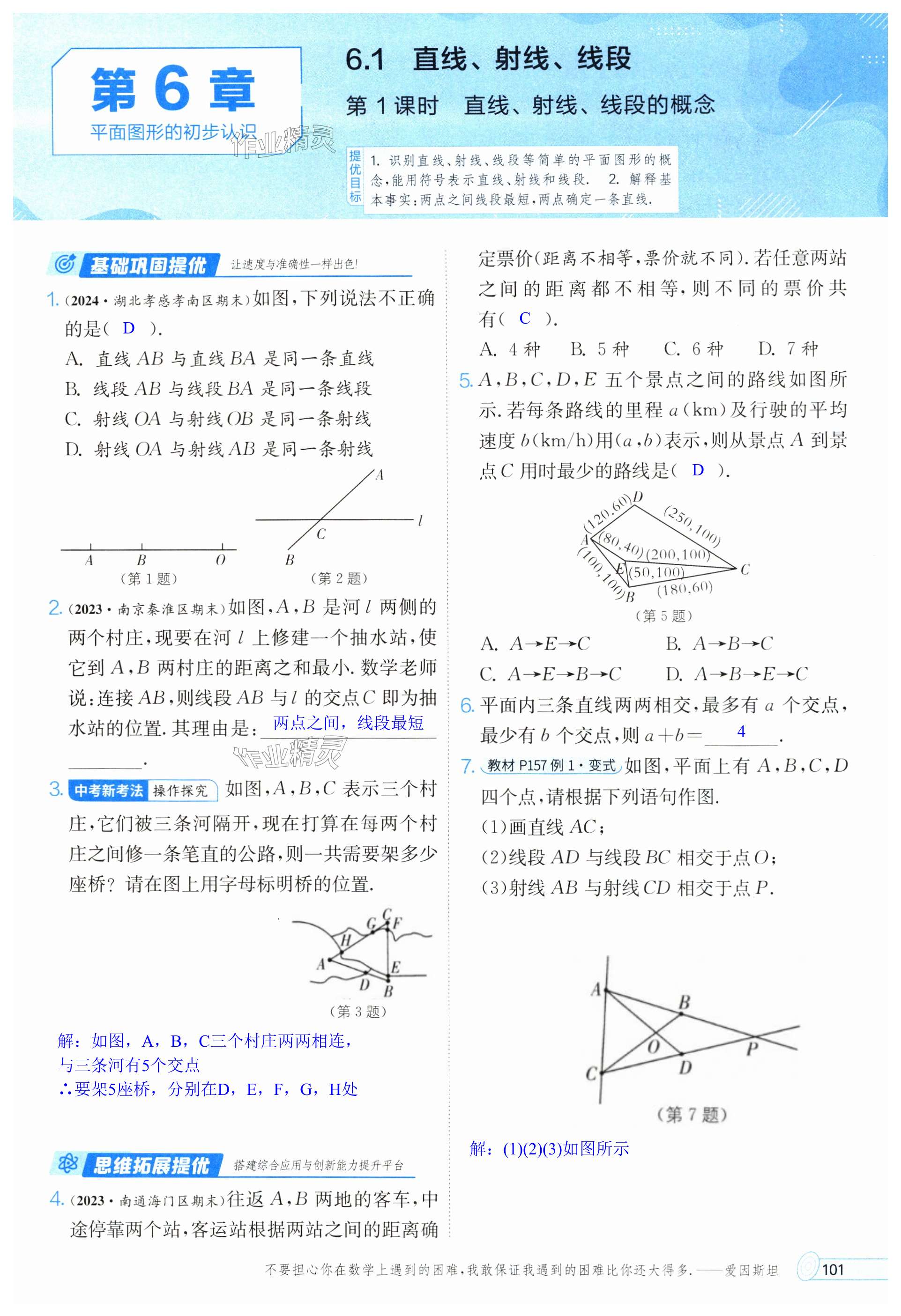 第101页