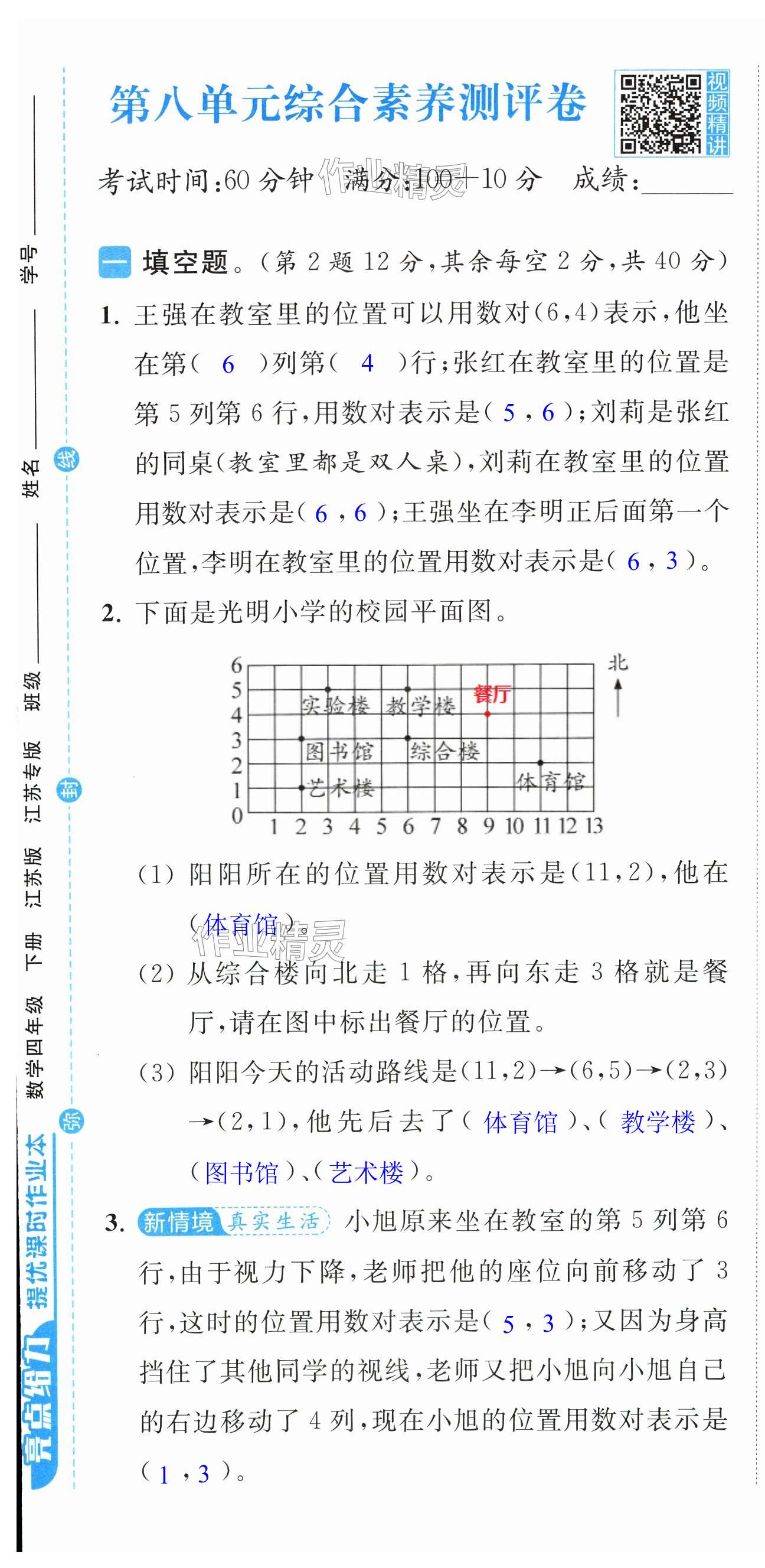 第49页