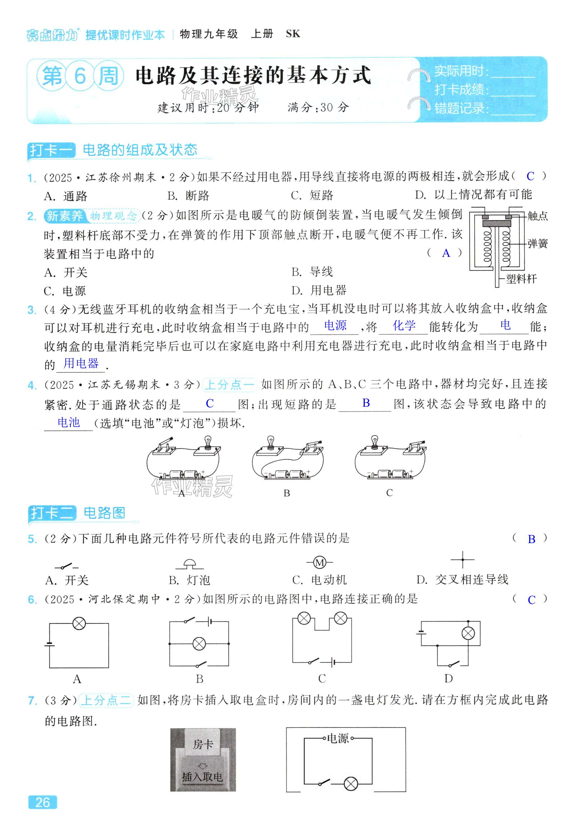 第26页