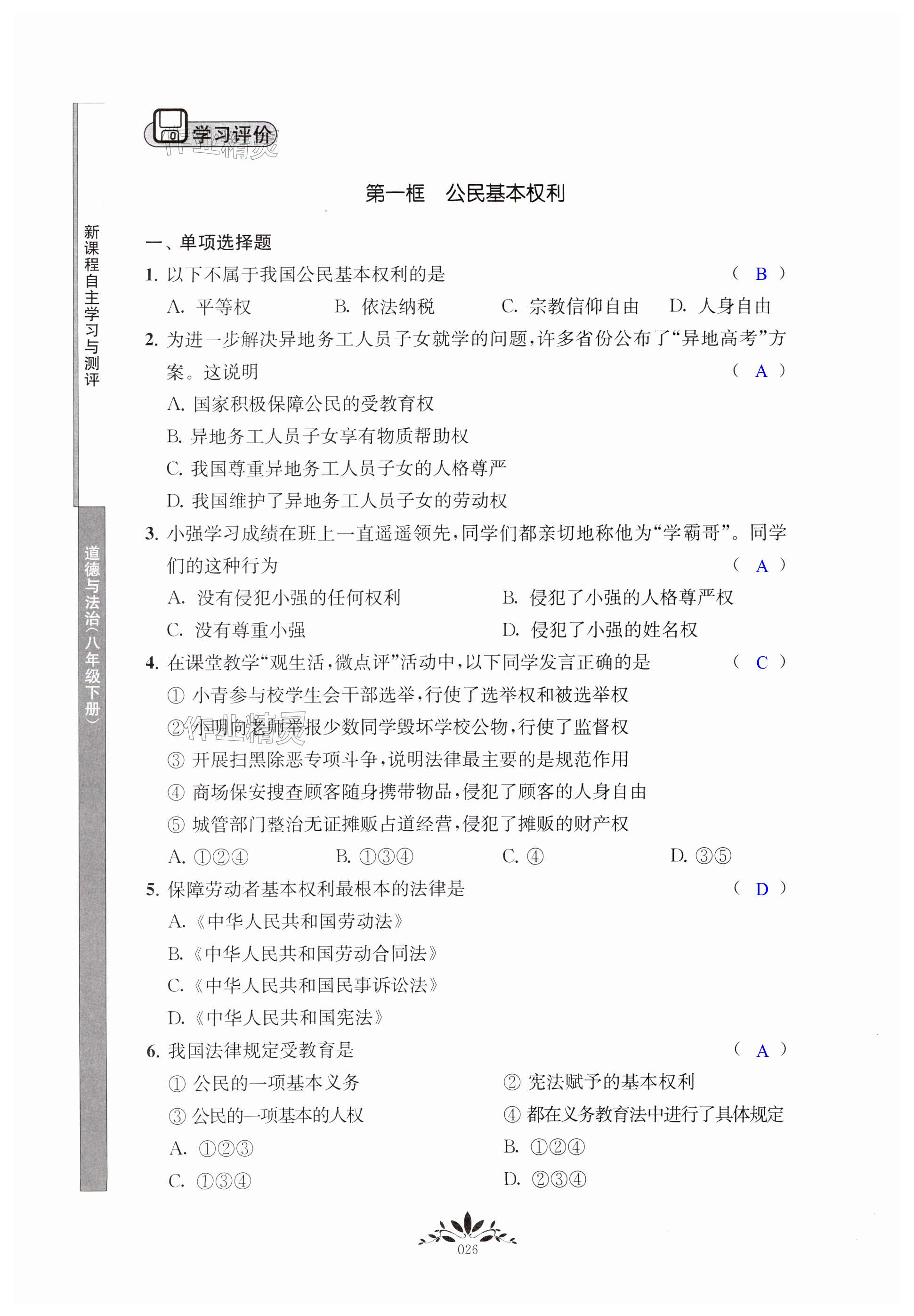 第26页