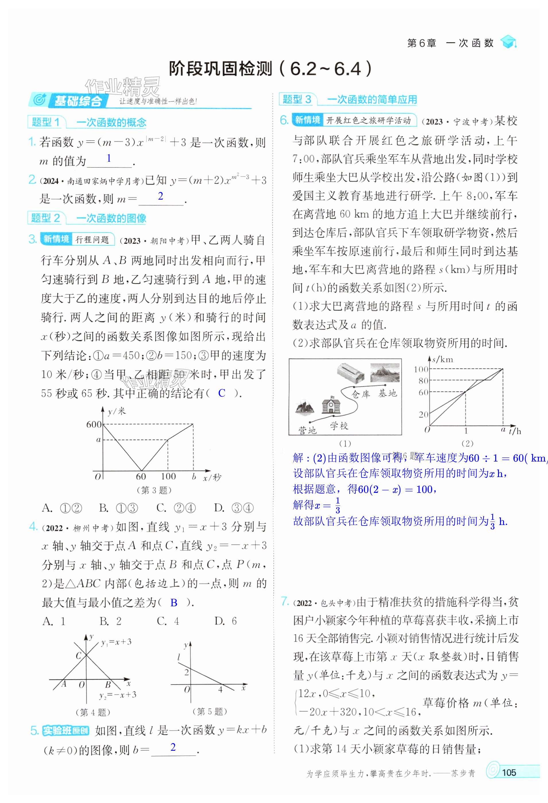 第105页