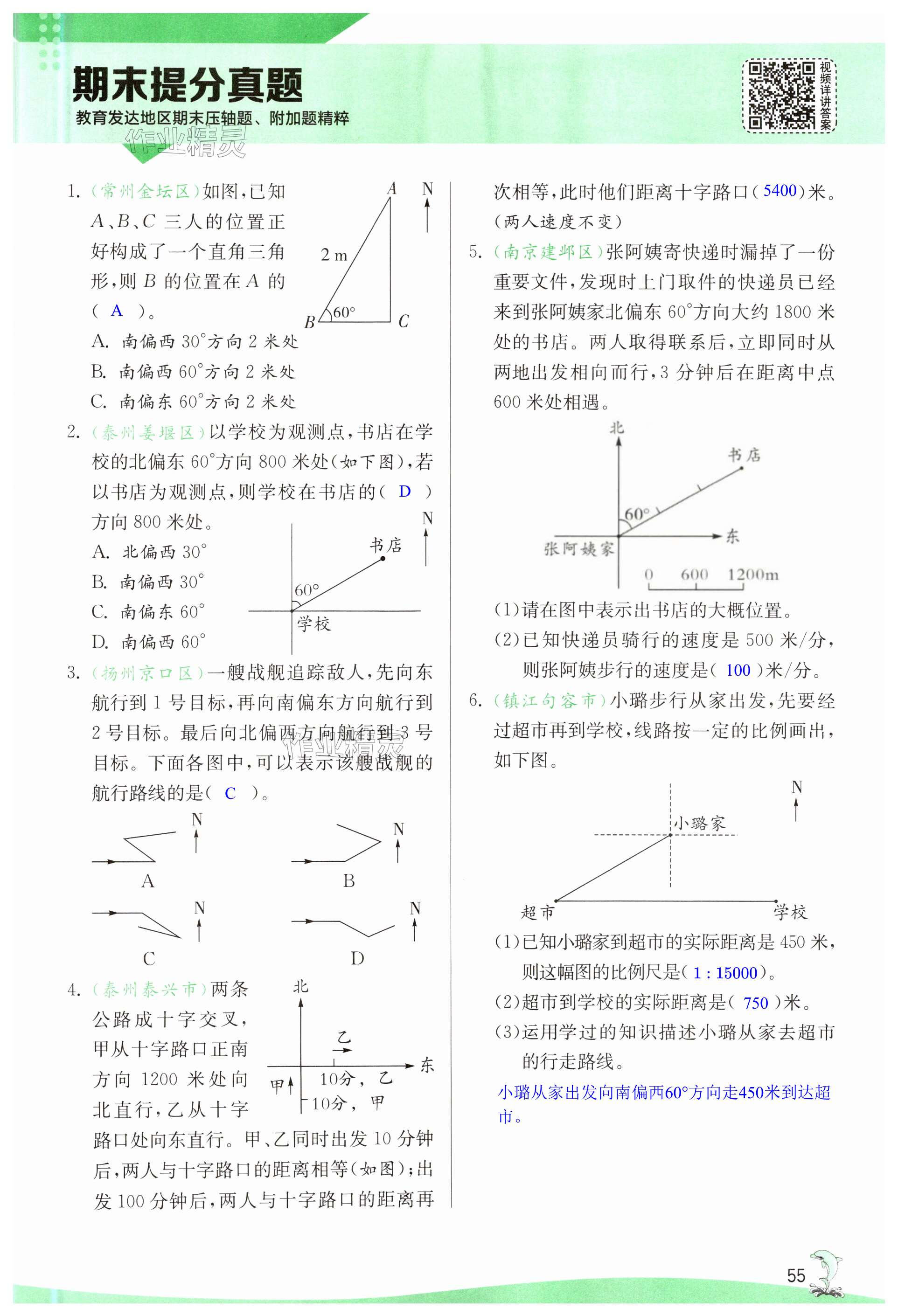 第55页