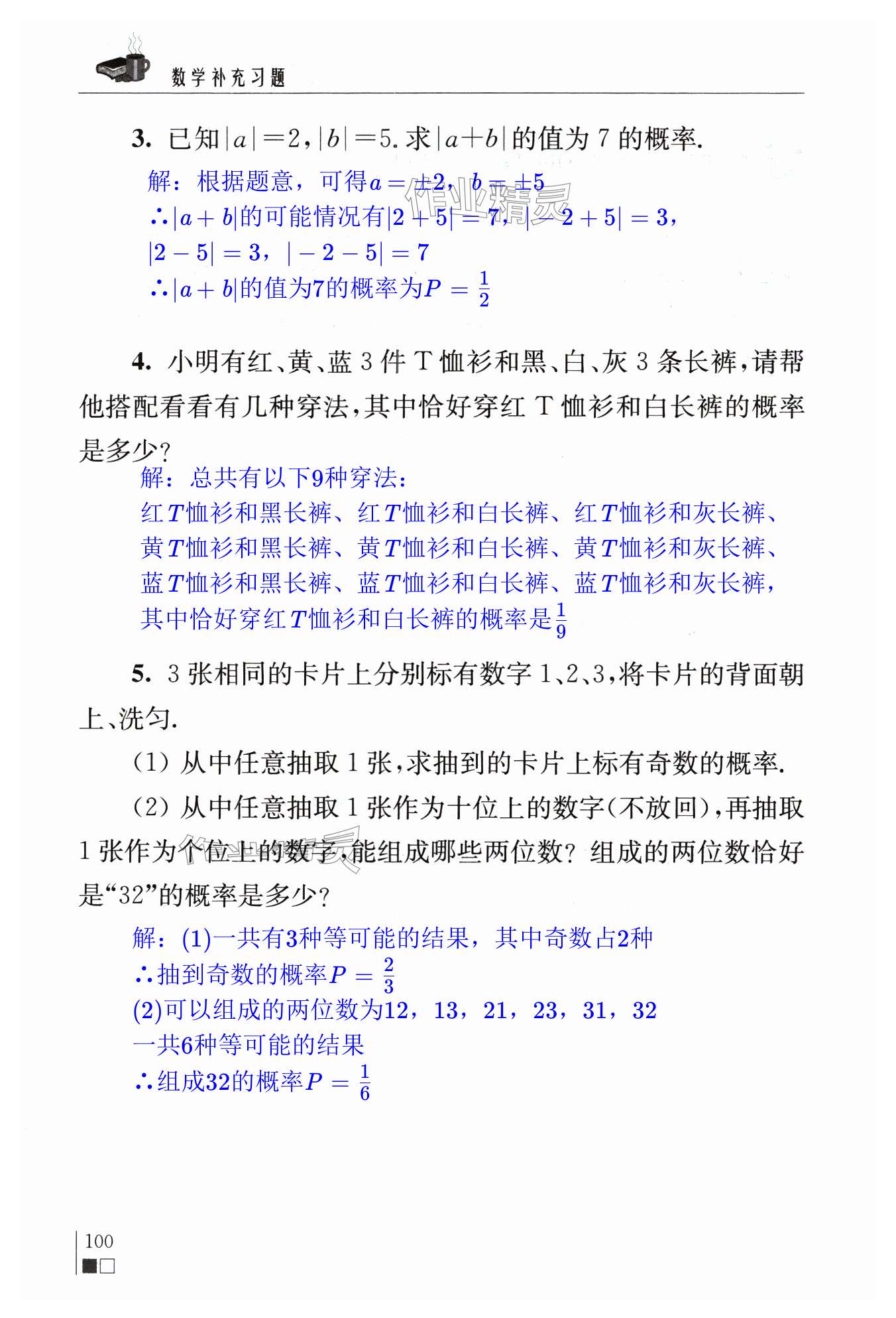 第100页