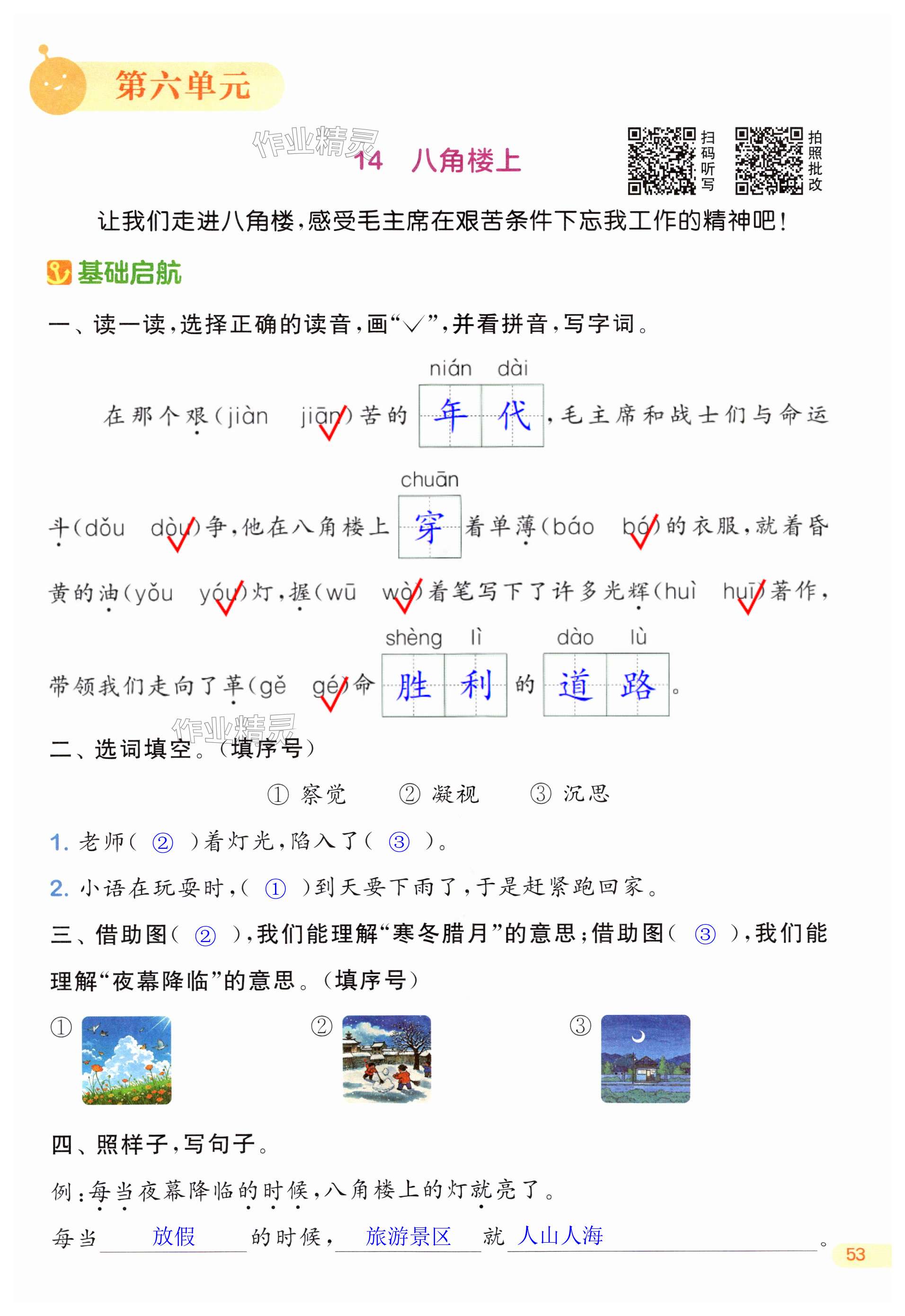 第53页