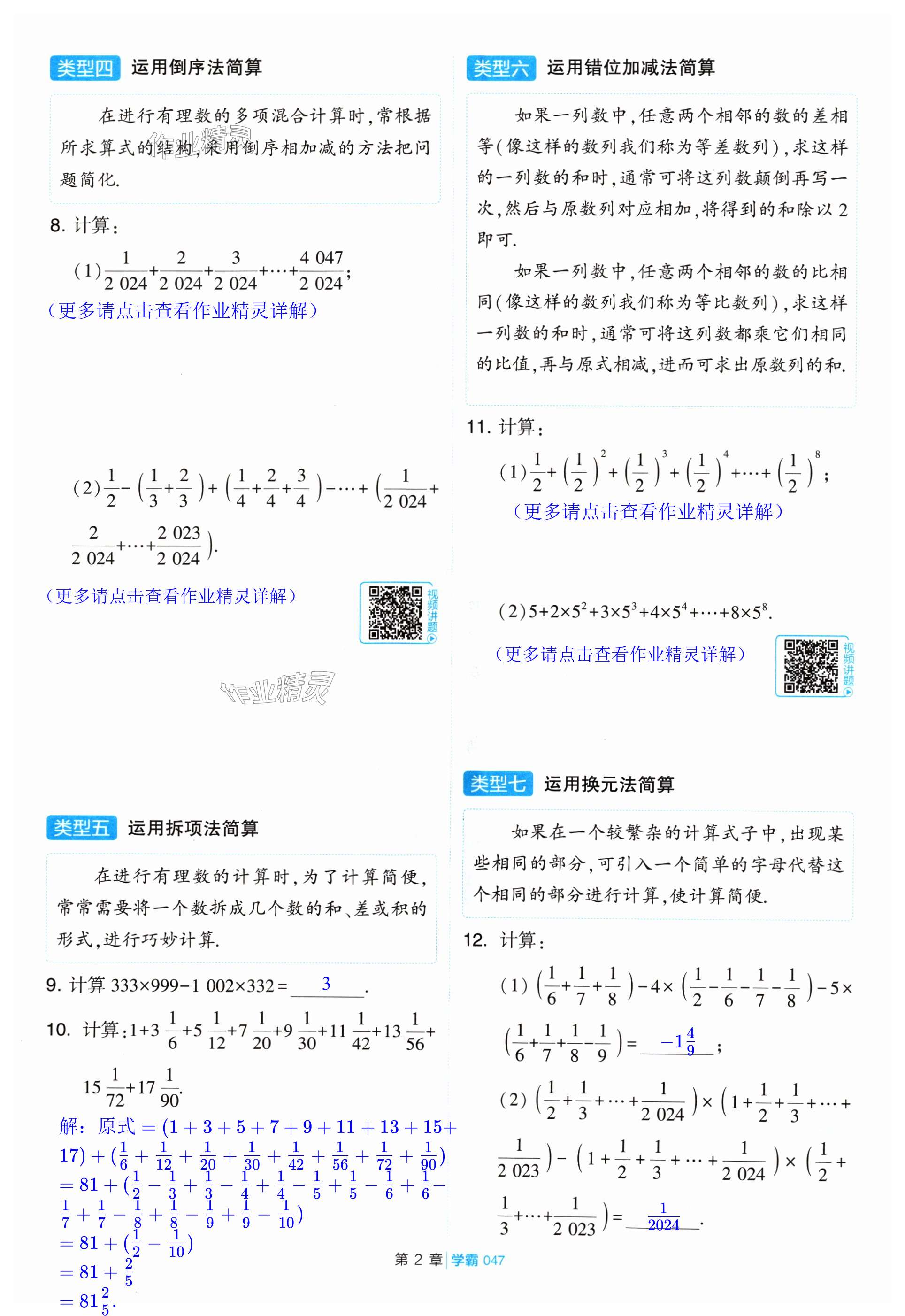 第47页