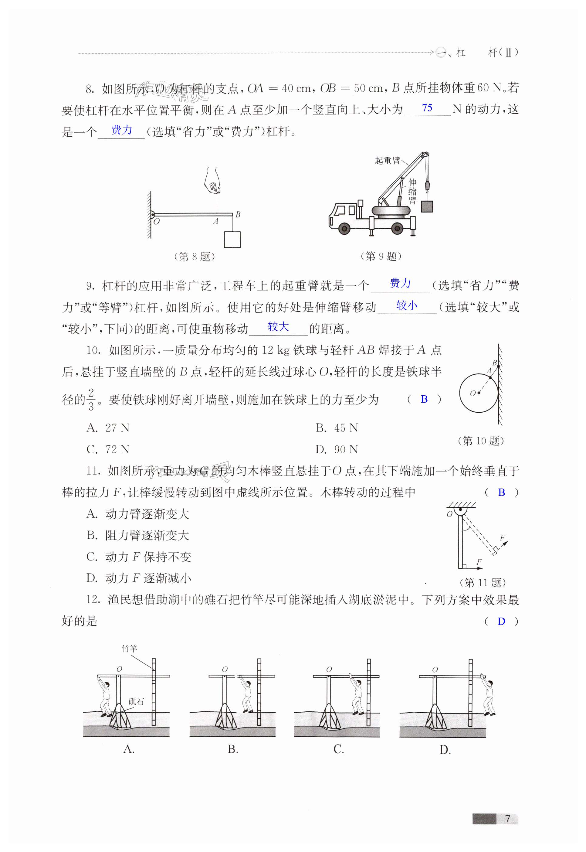第7页