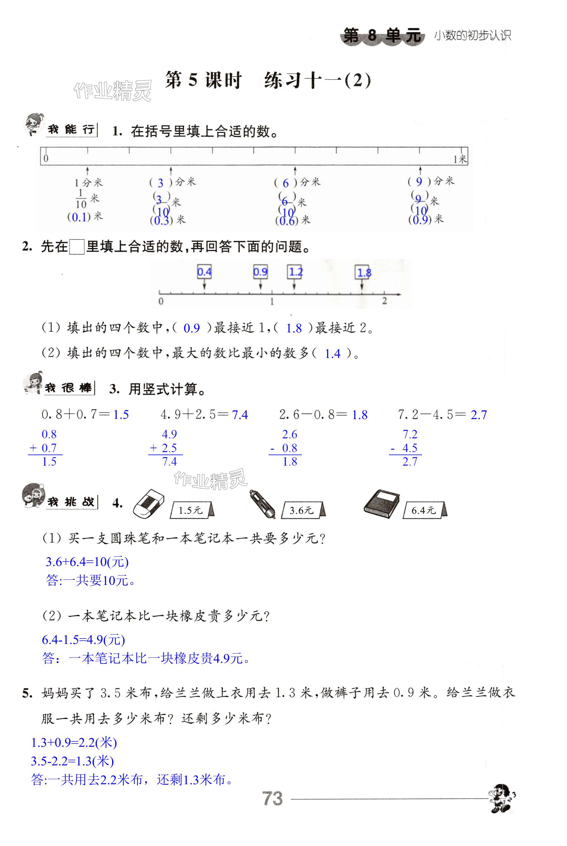 第73页