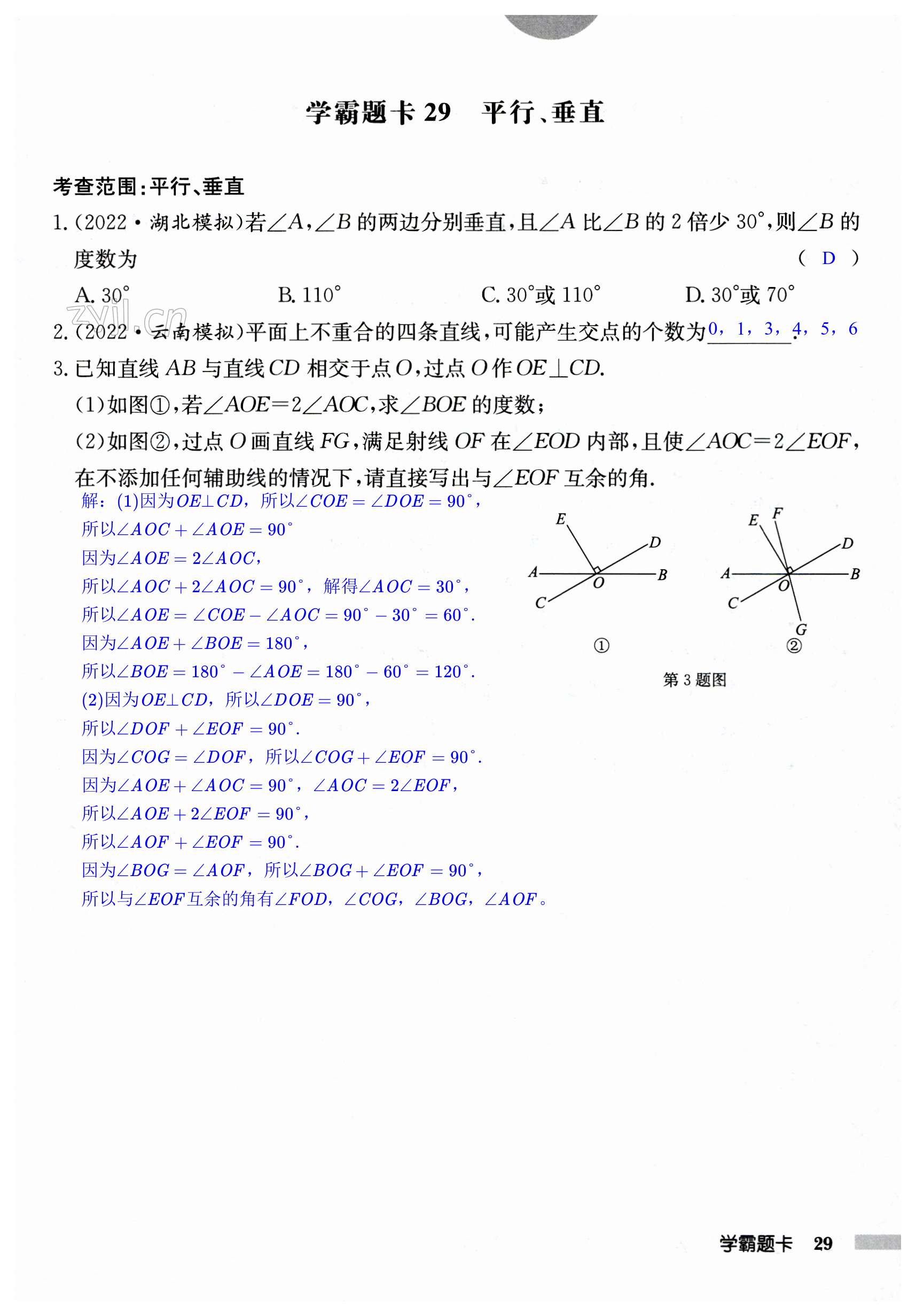 第29页