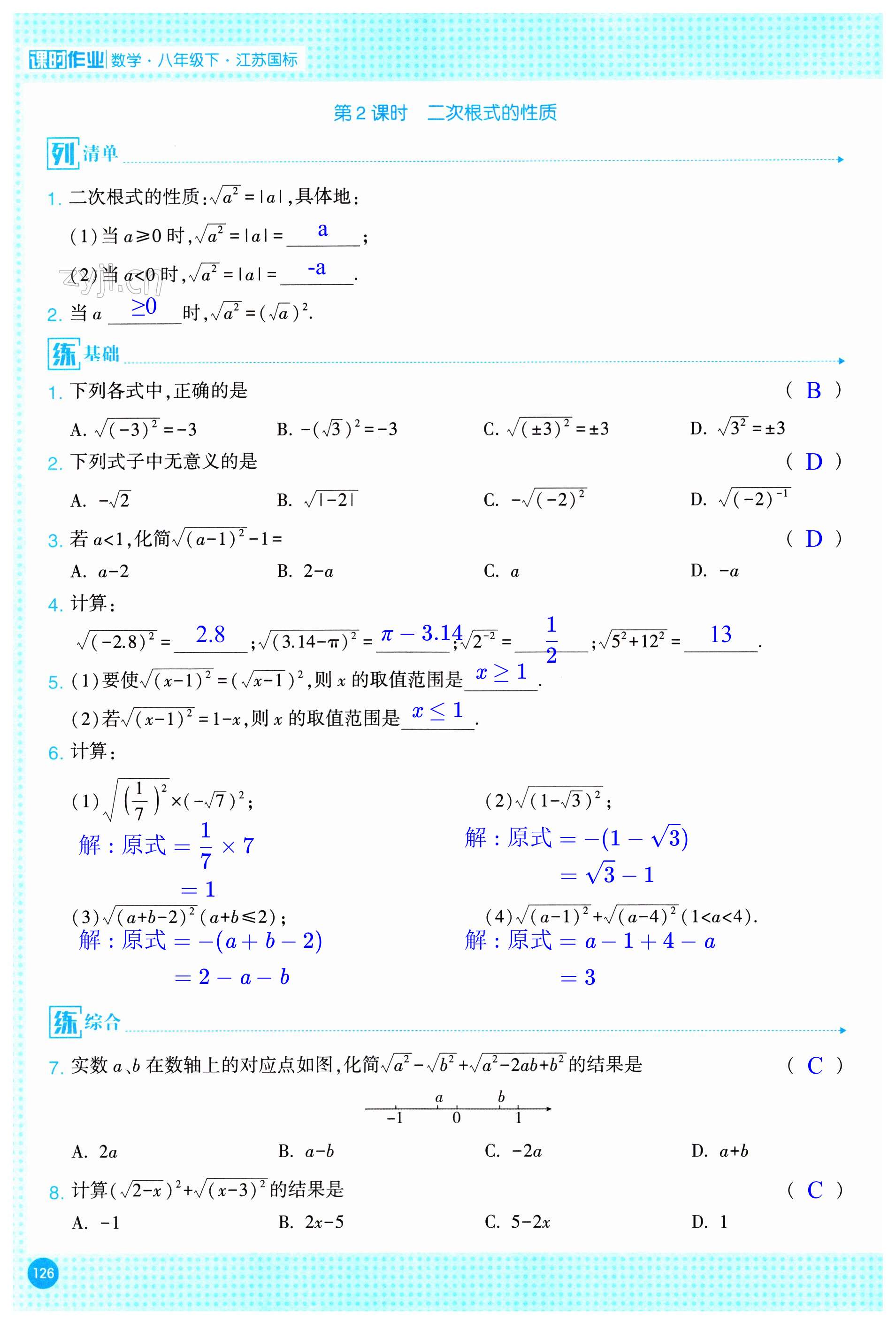 第126页