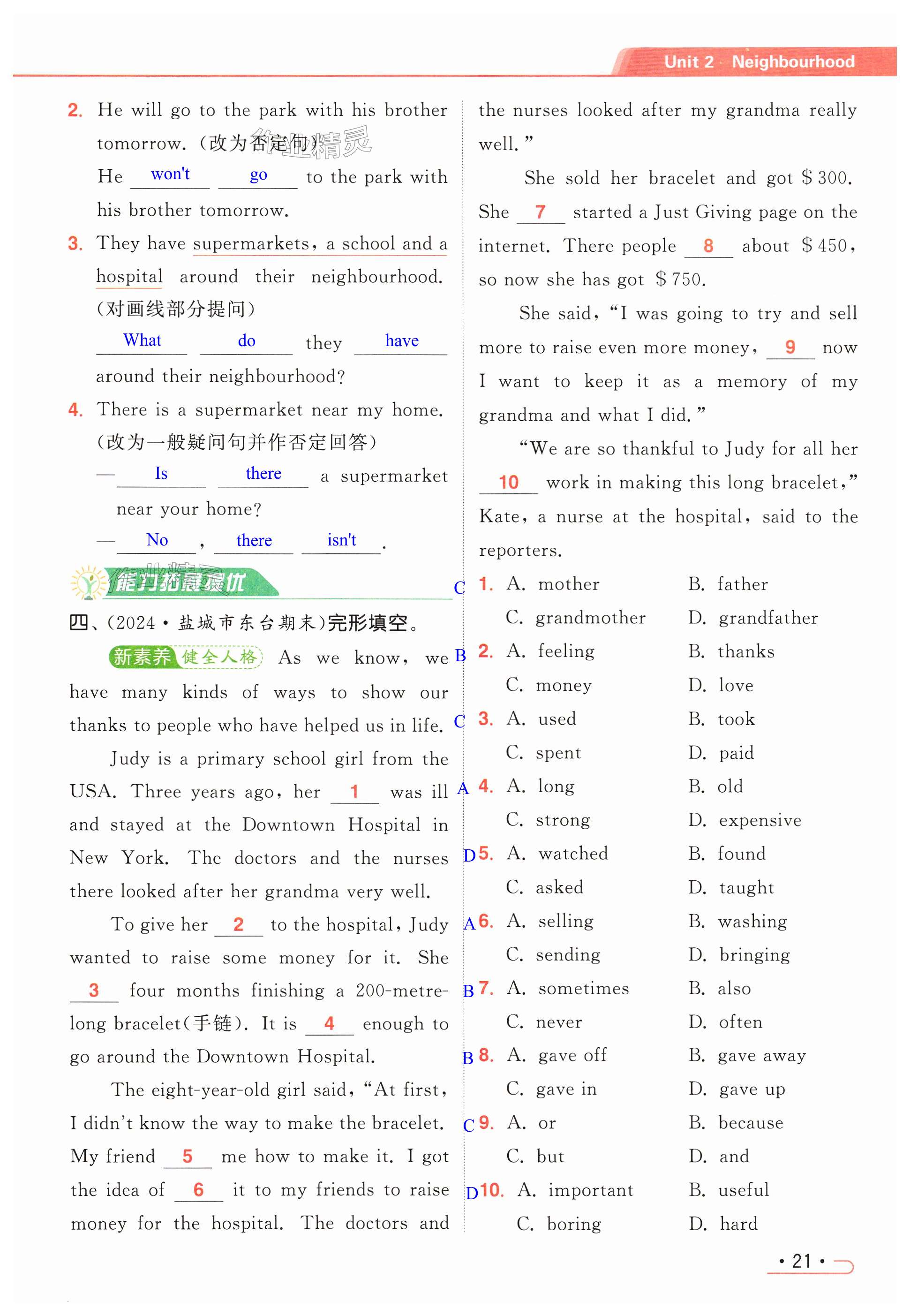 第21页