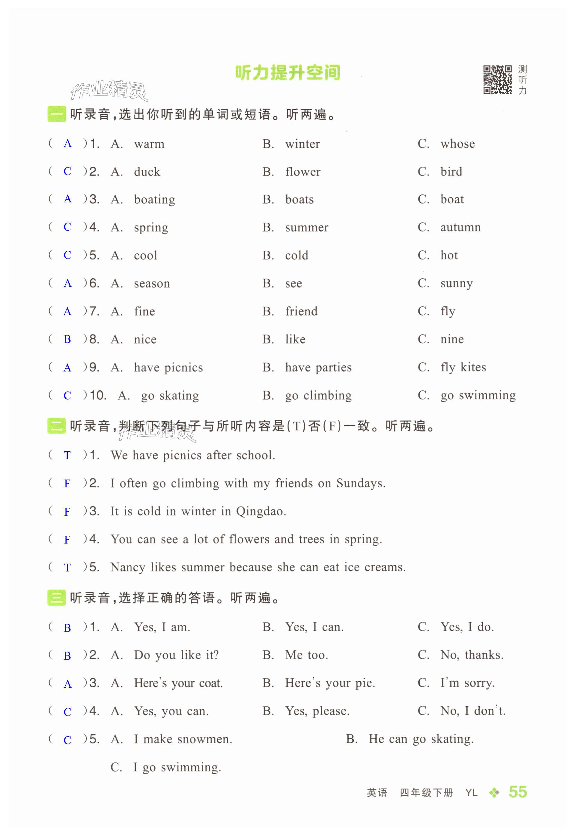 第55页