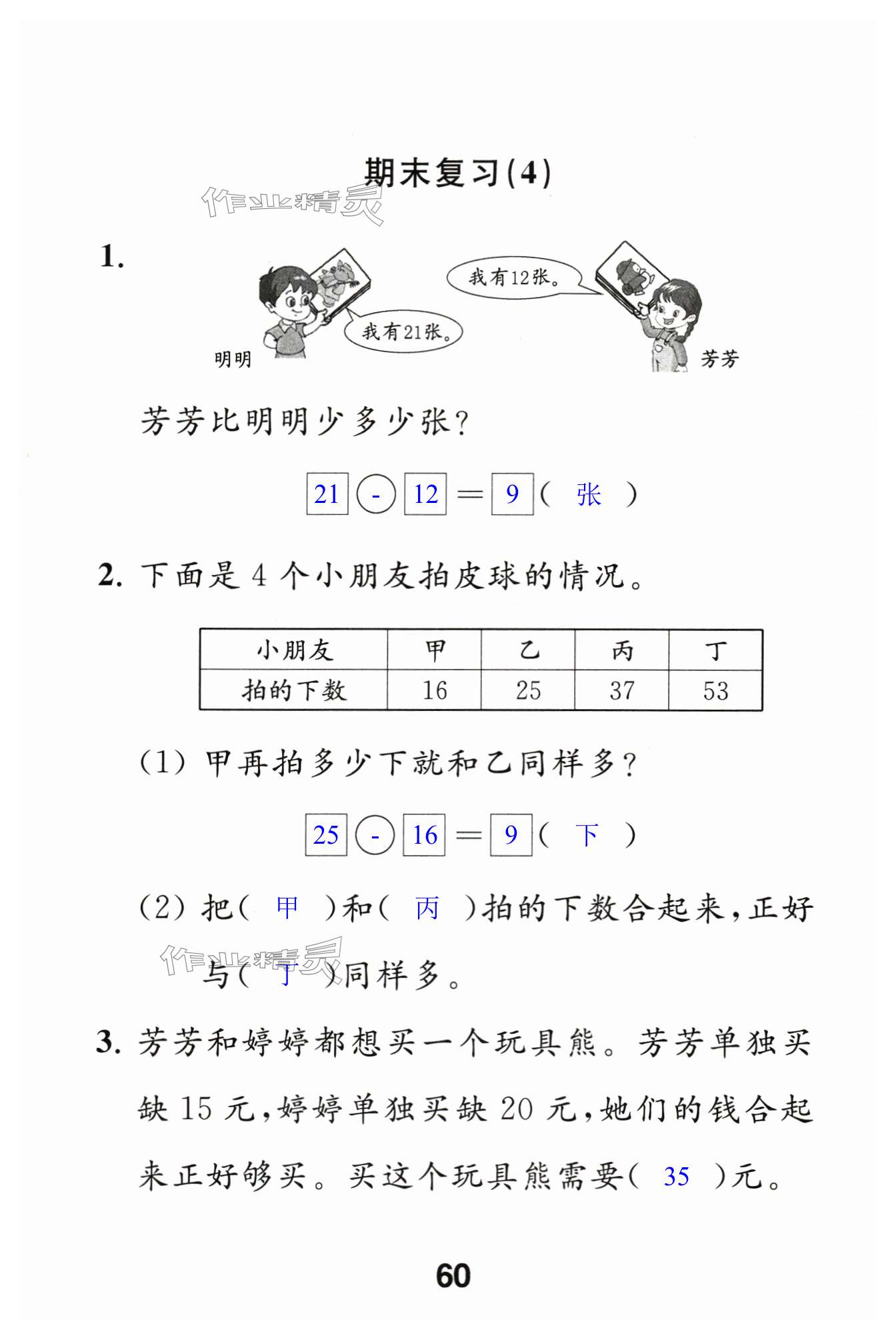 第60页