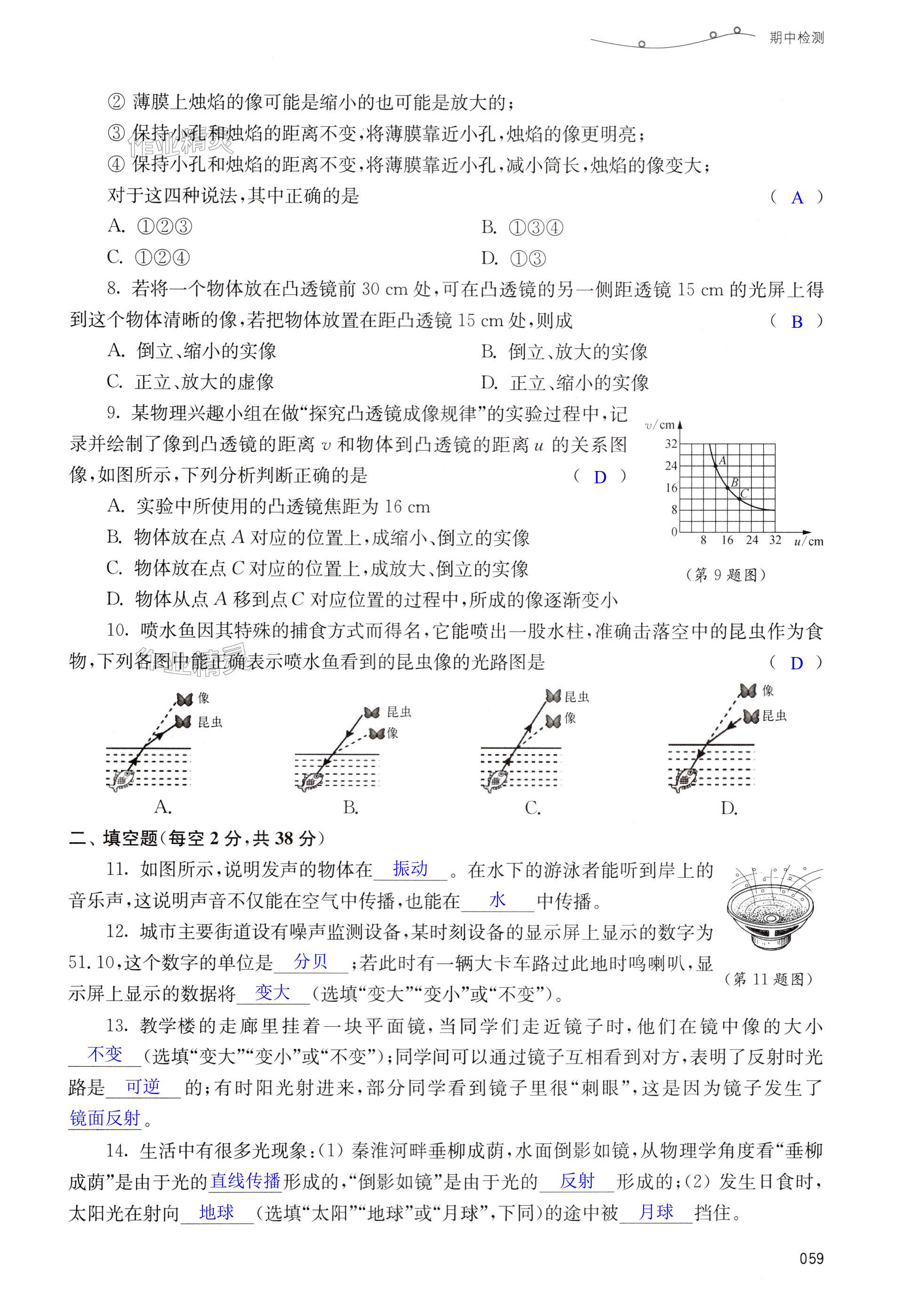 第59页