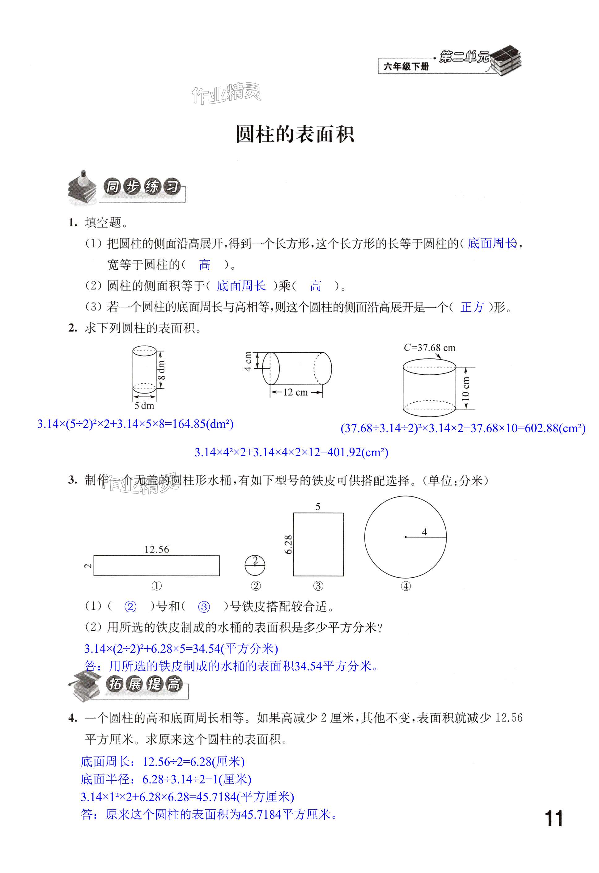 第11页