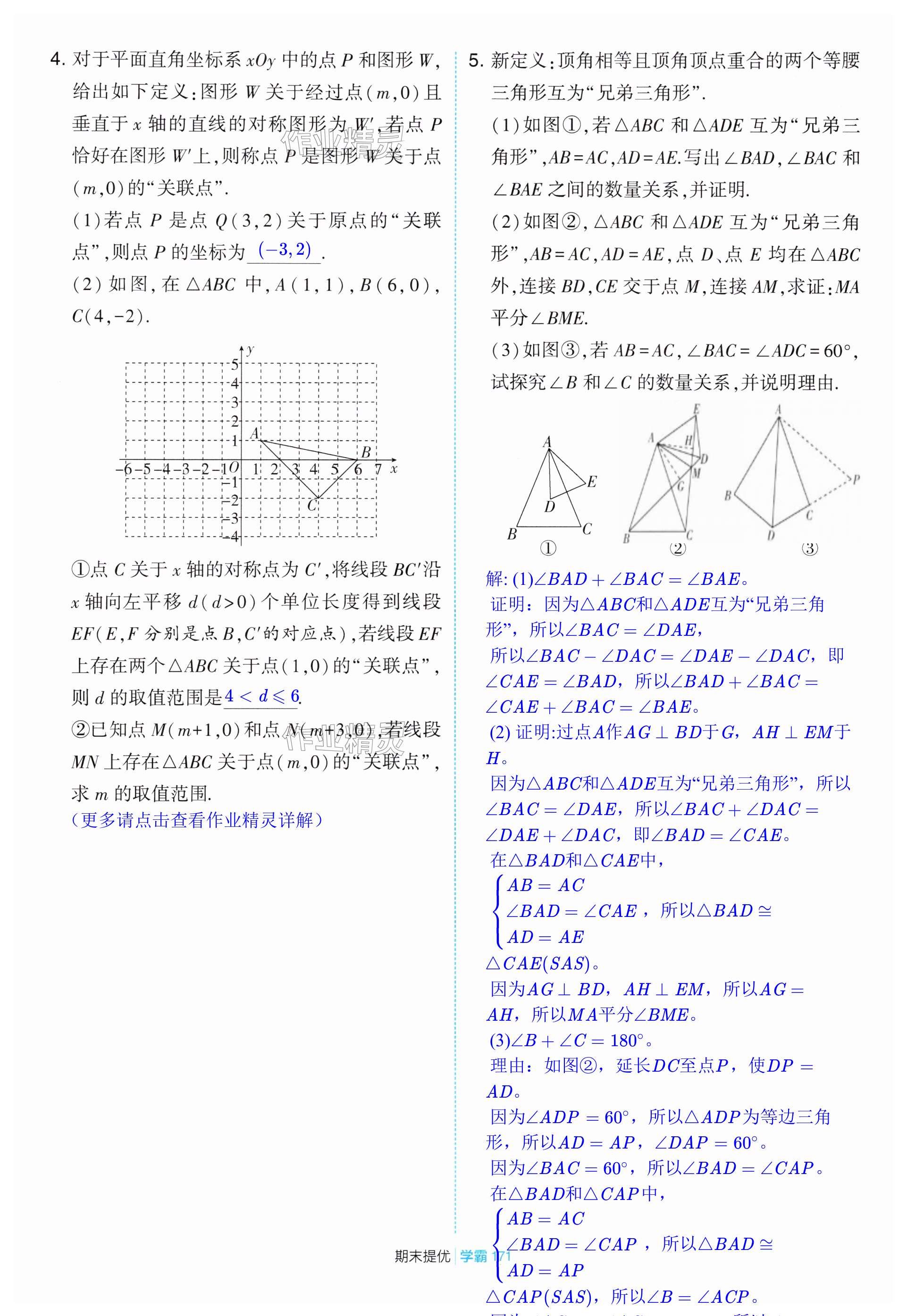 第171页