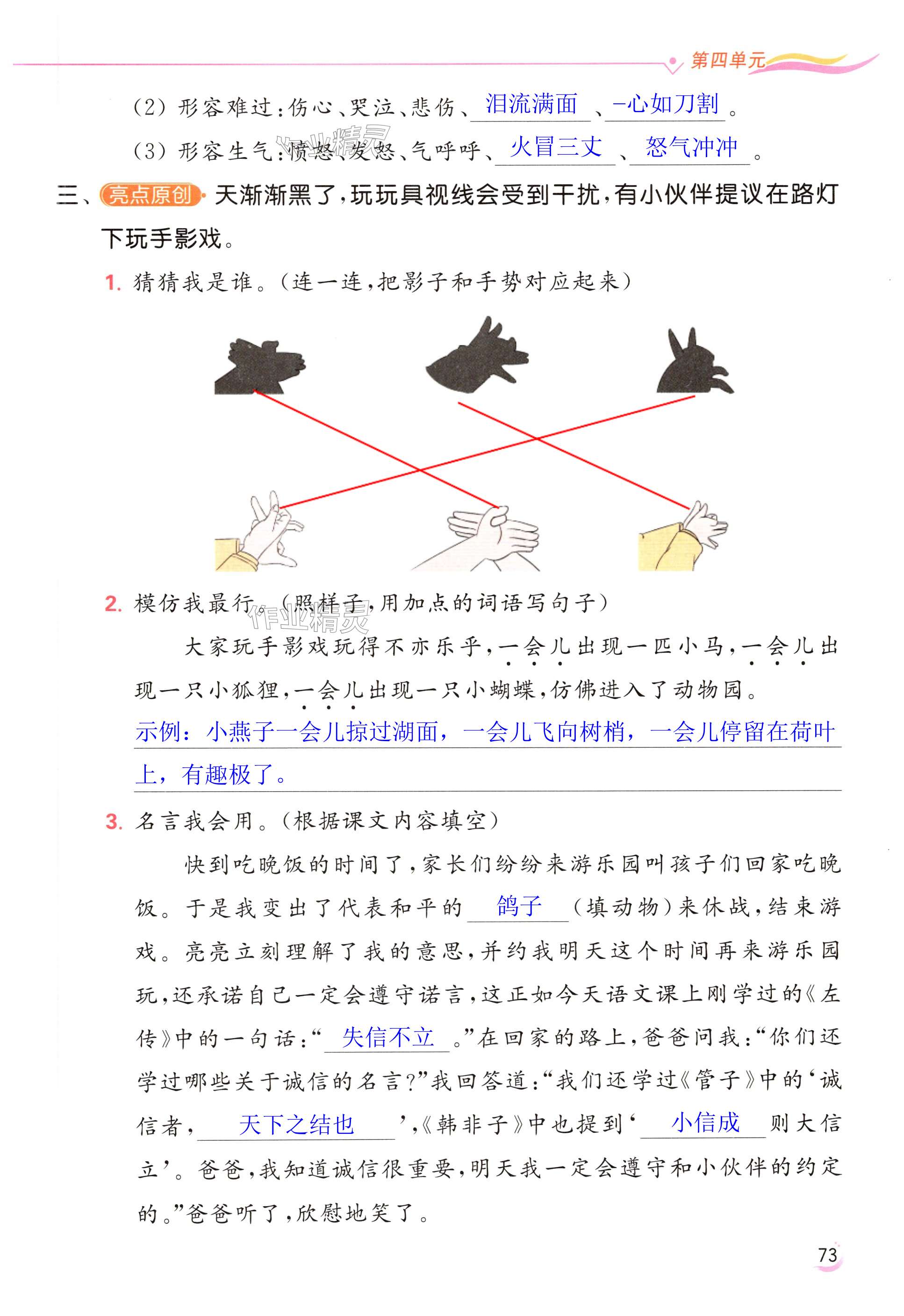 第73页
