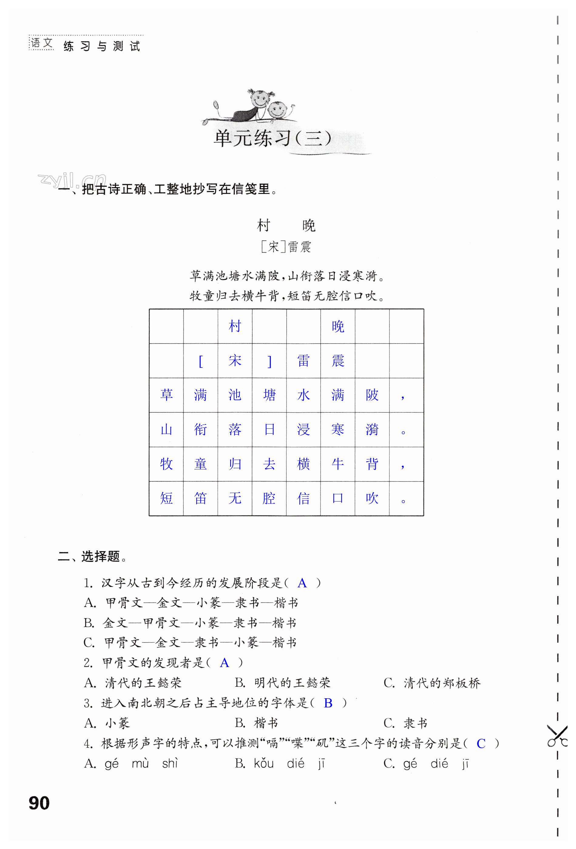 第90页