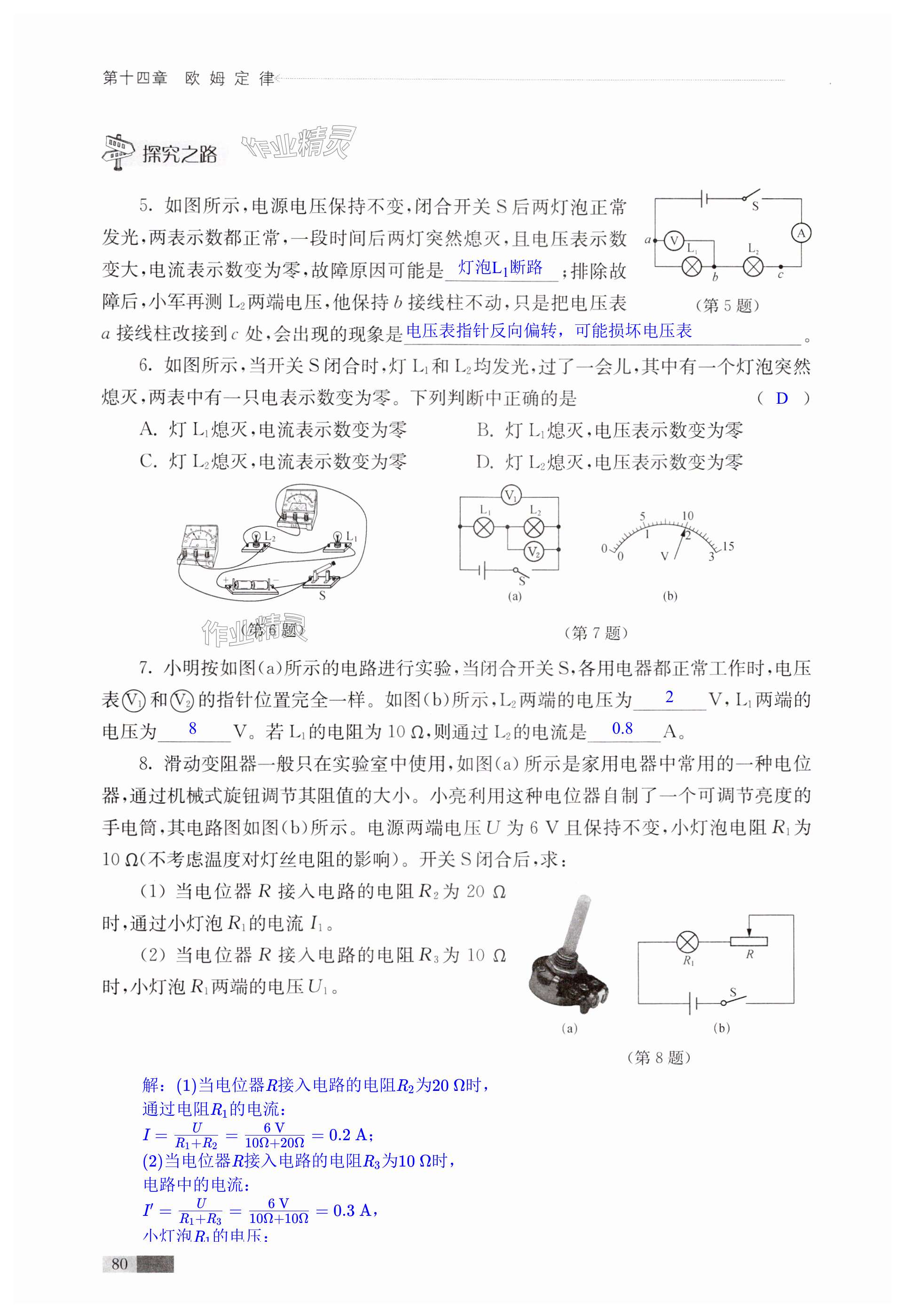 第80页