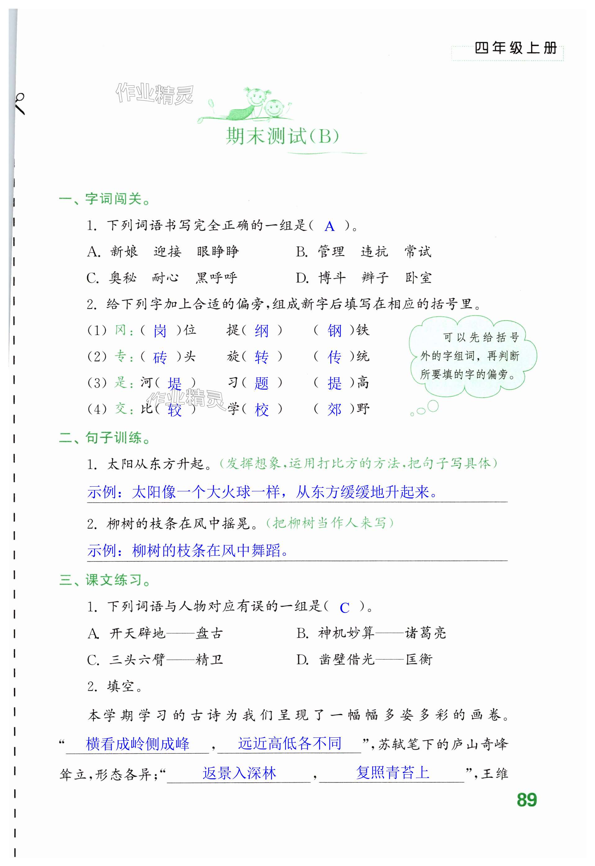 第89页