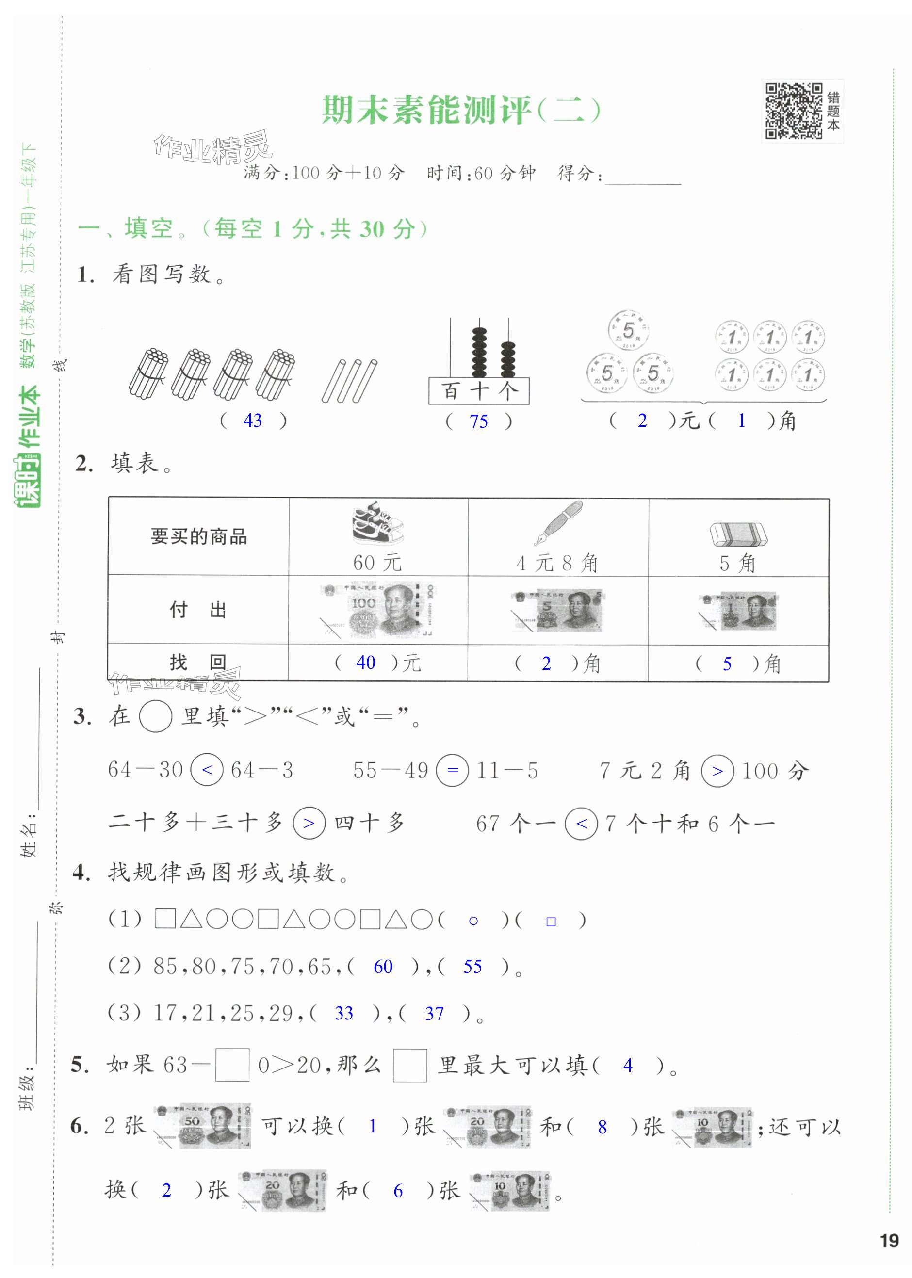 第37页