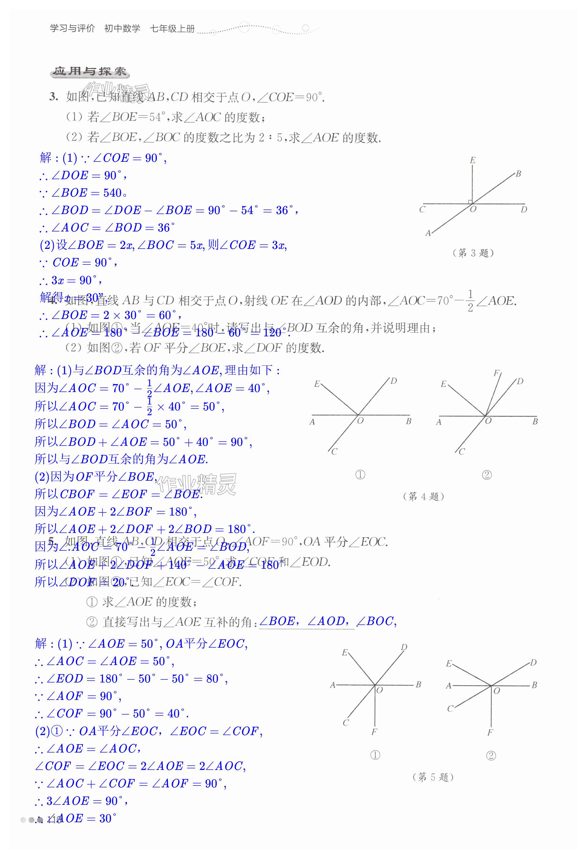 第110页