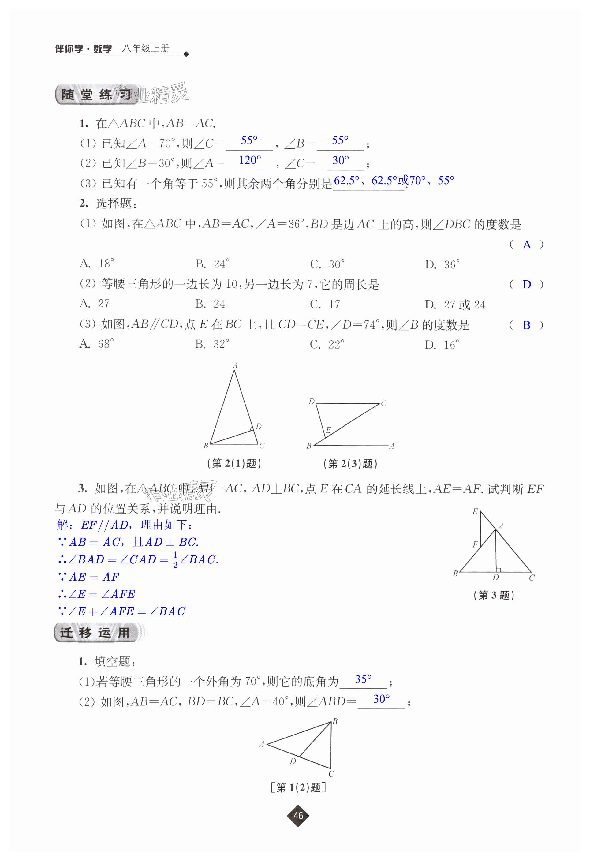 第46页