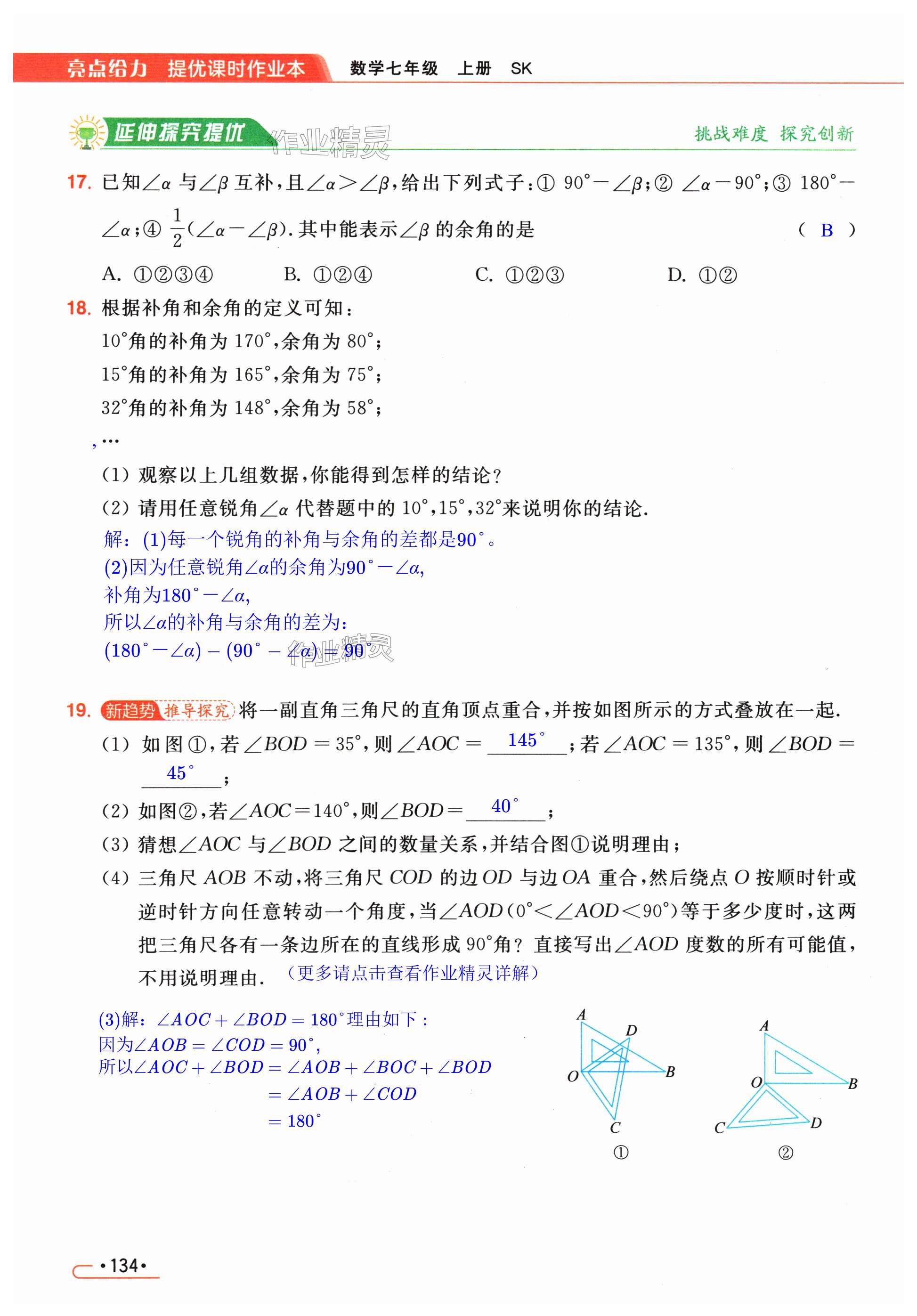 第134页