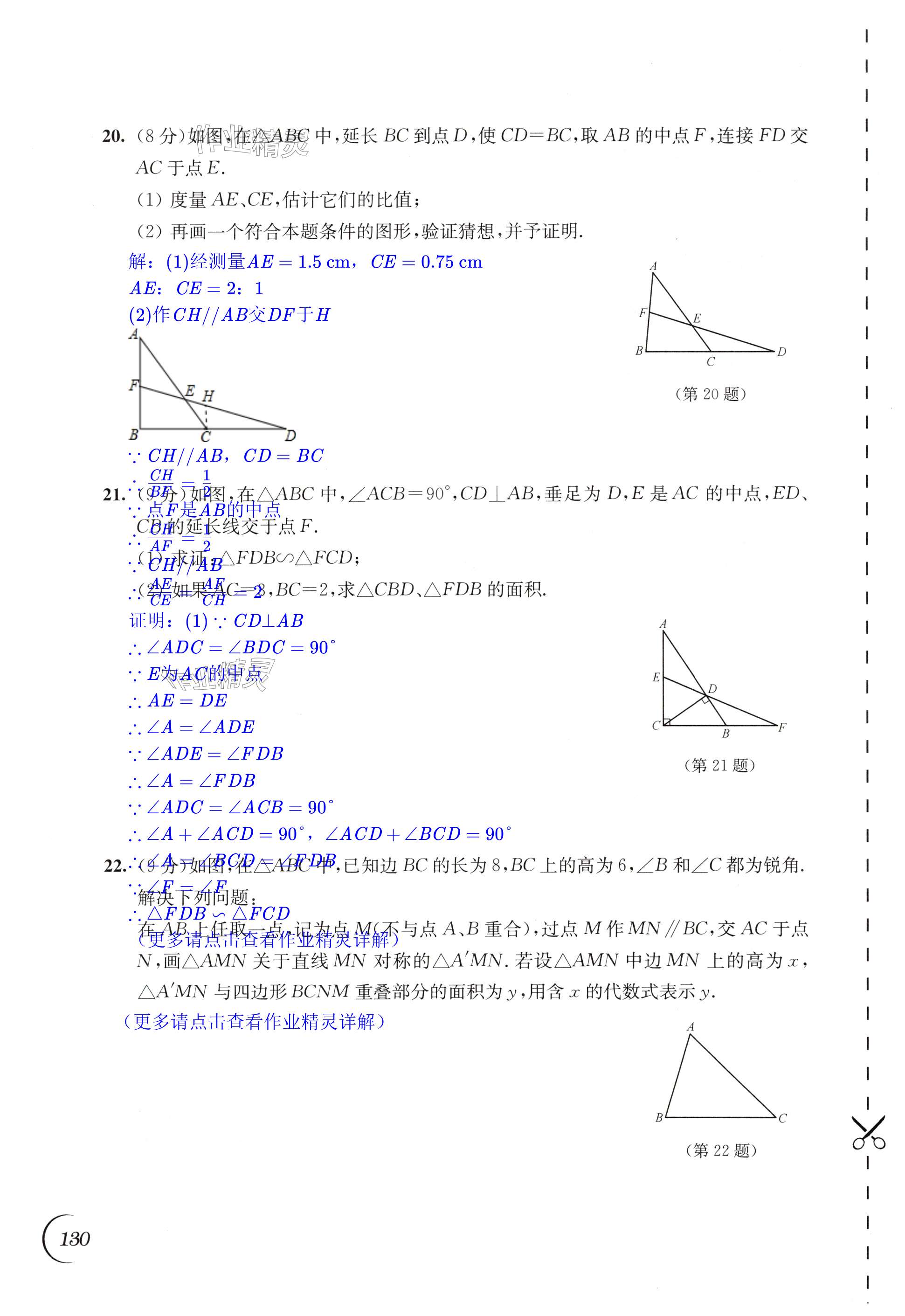 第130页