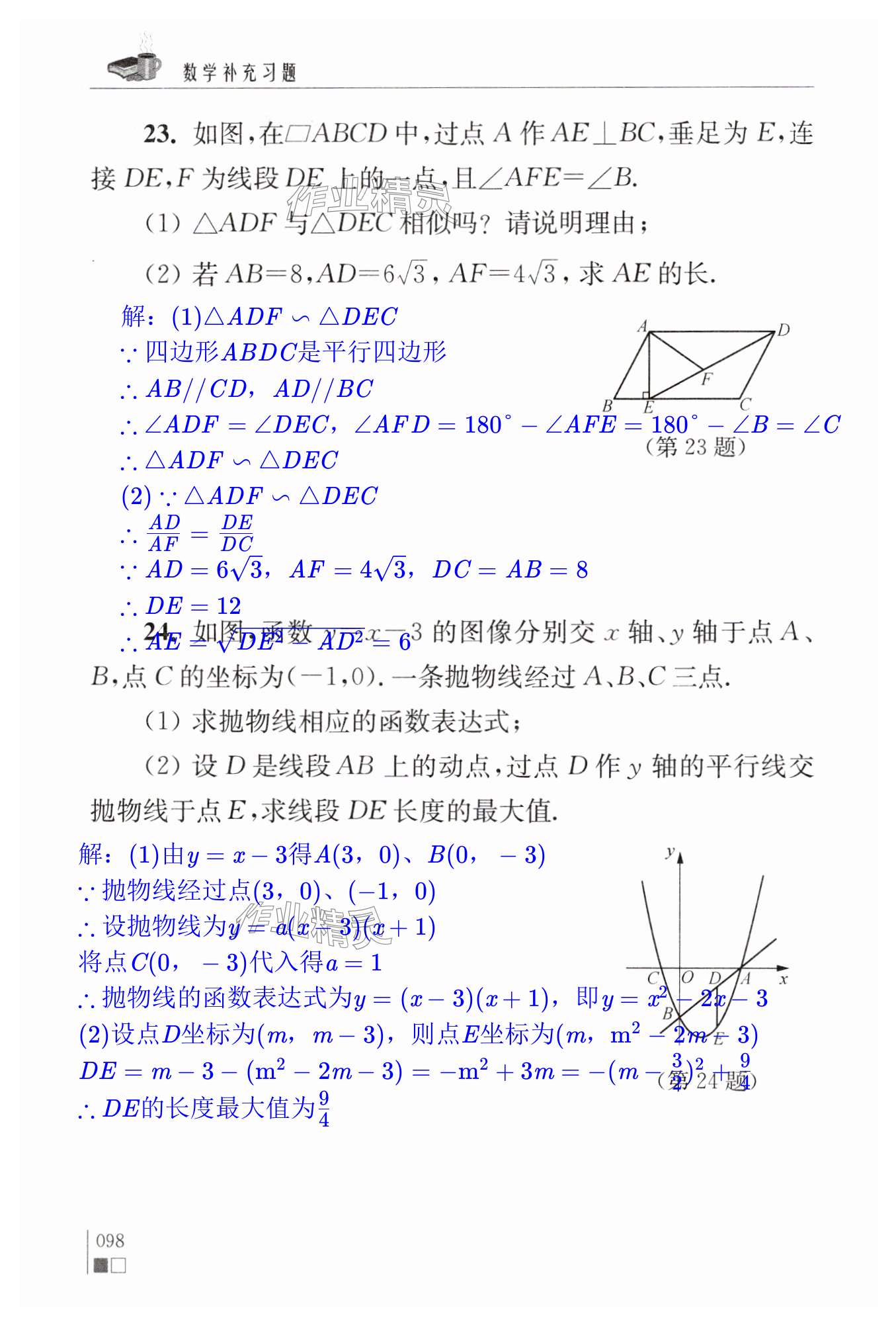 第98页