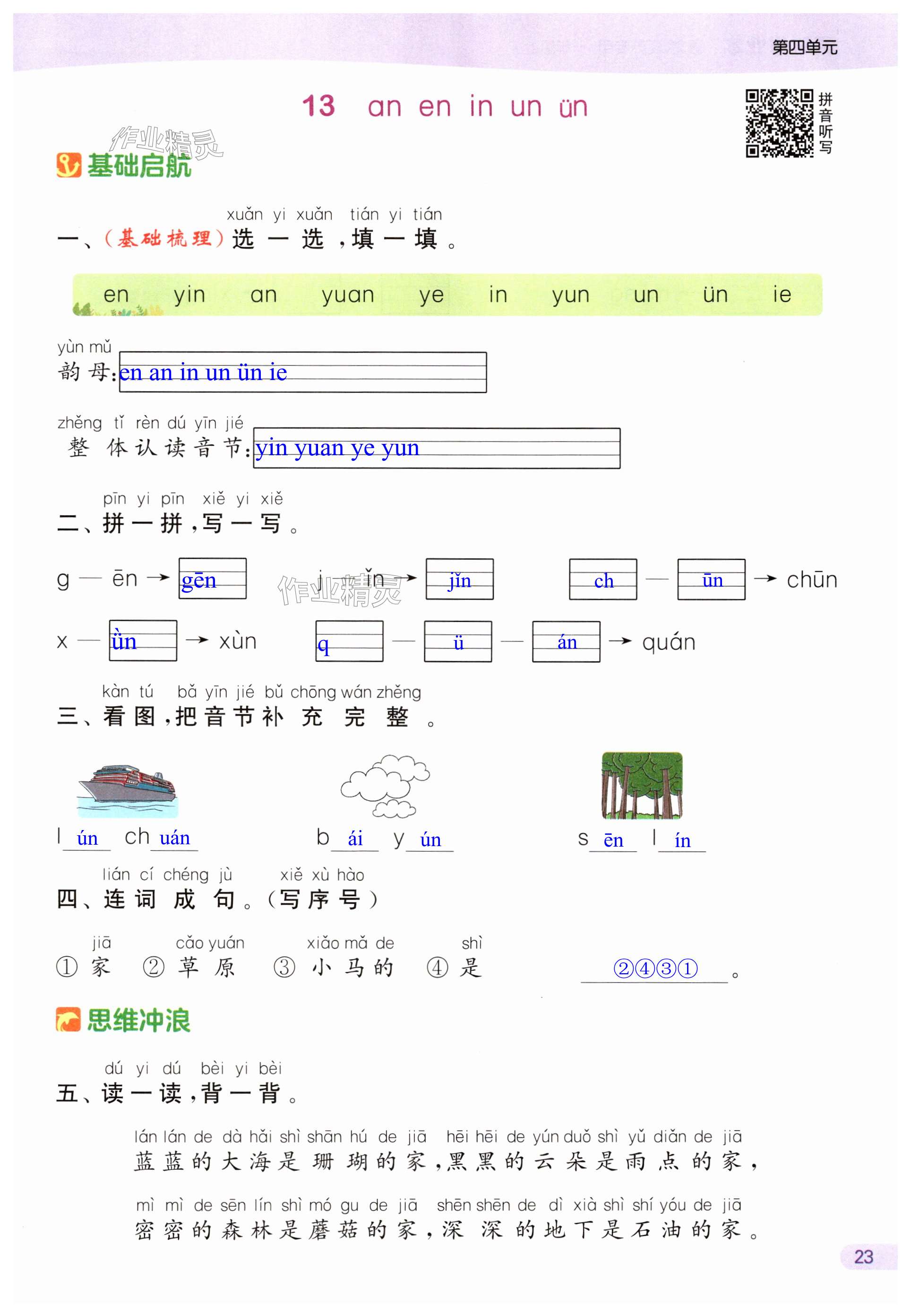 第23页