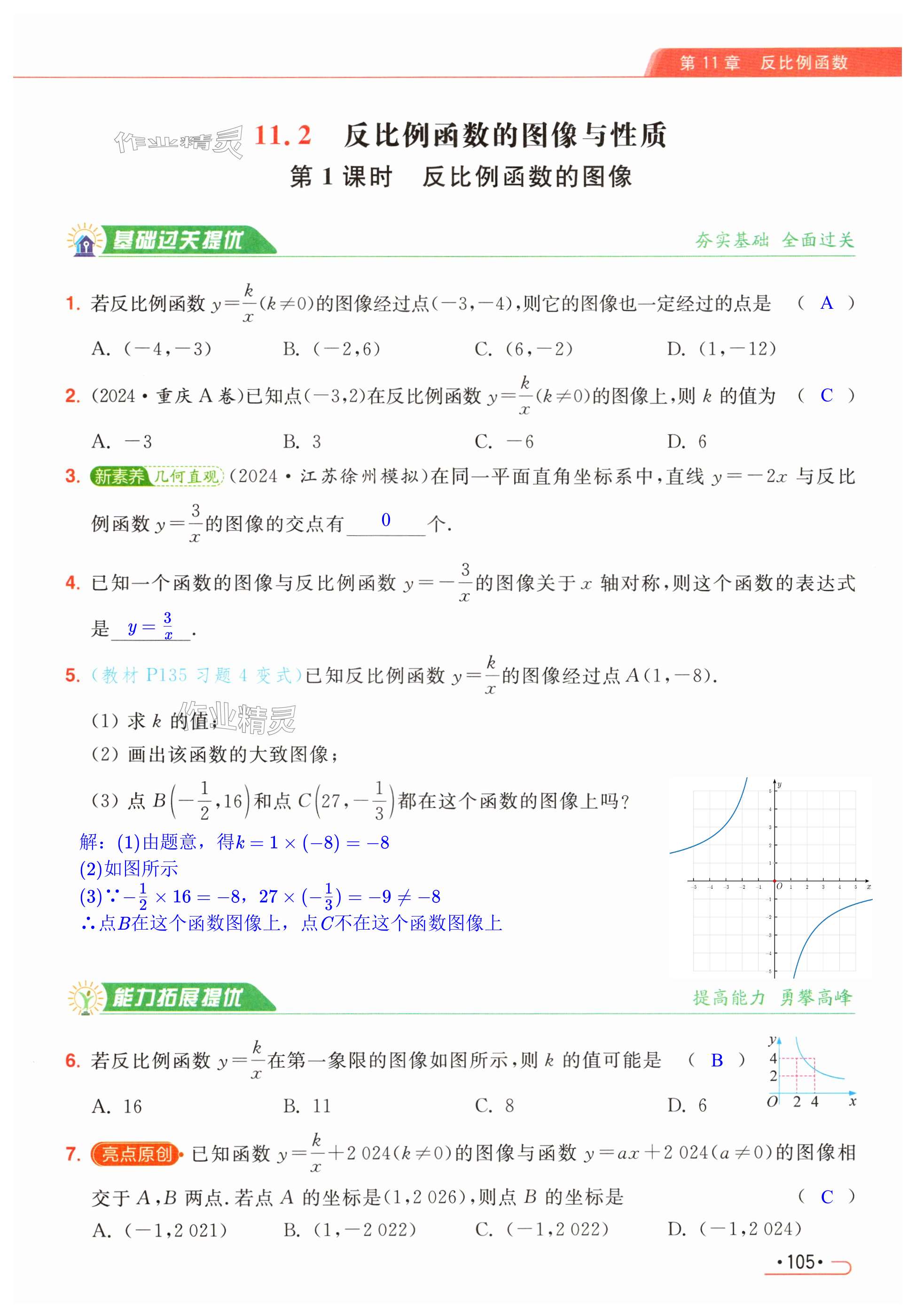 第105页