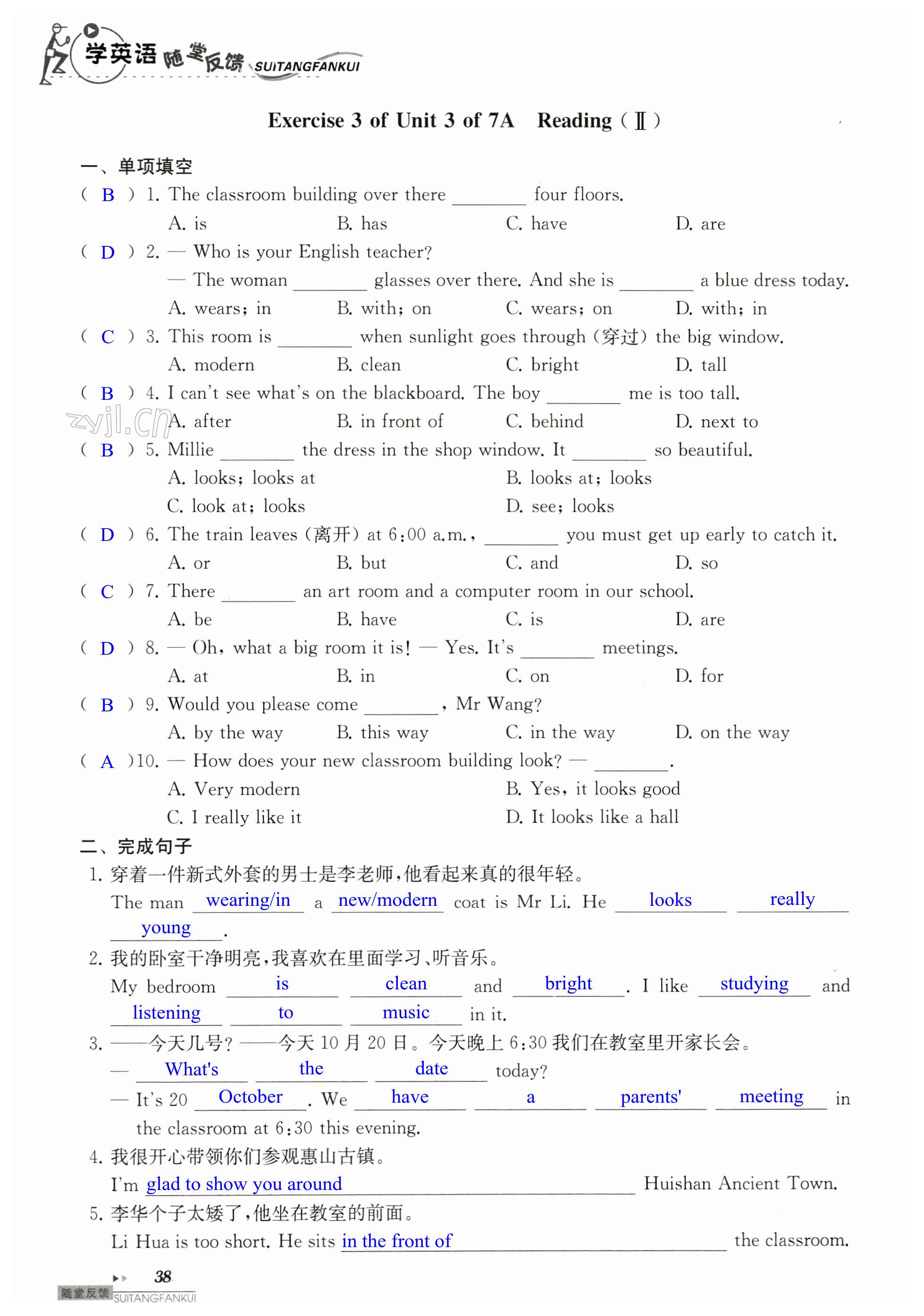 第38页