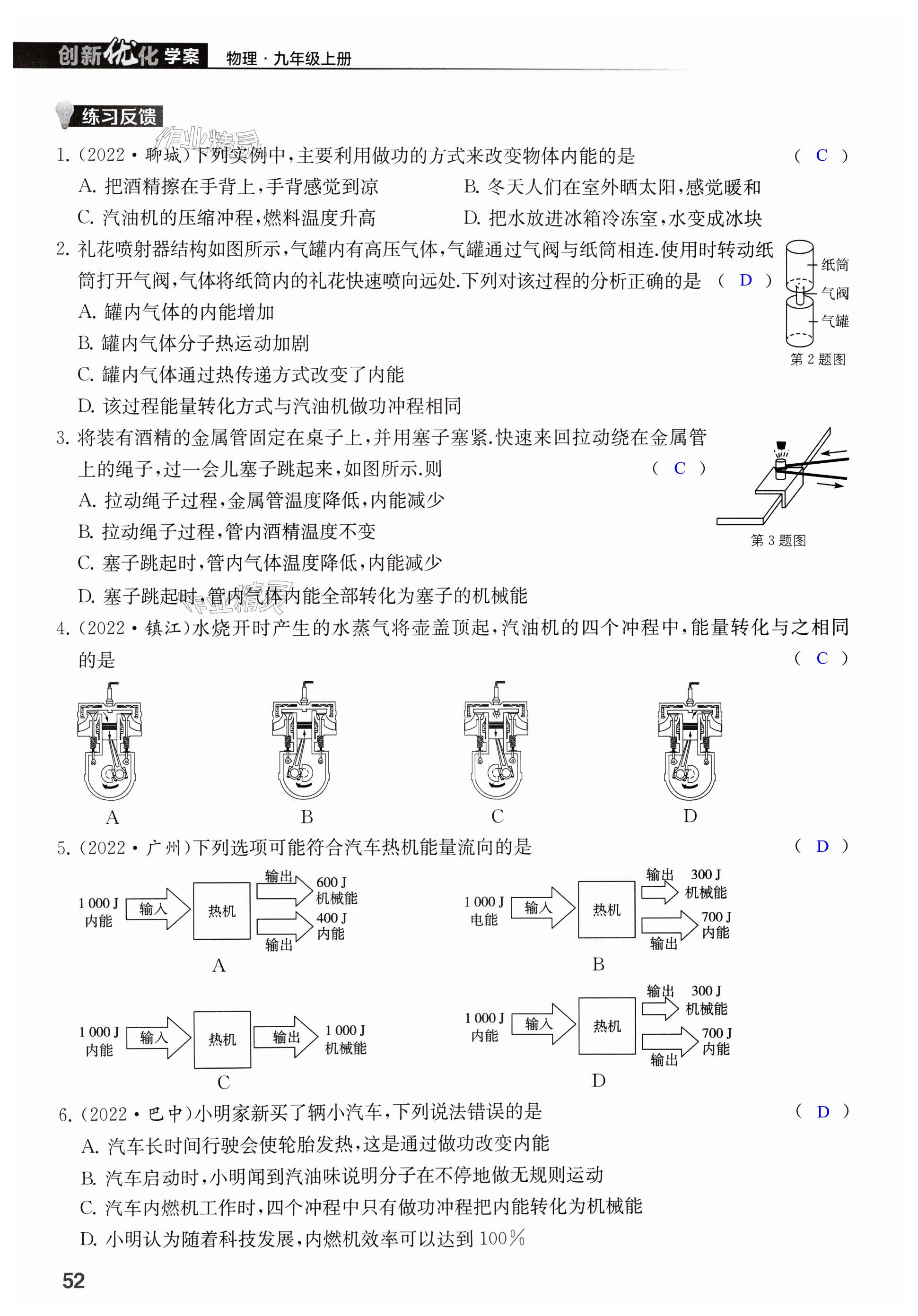 第52页