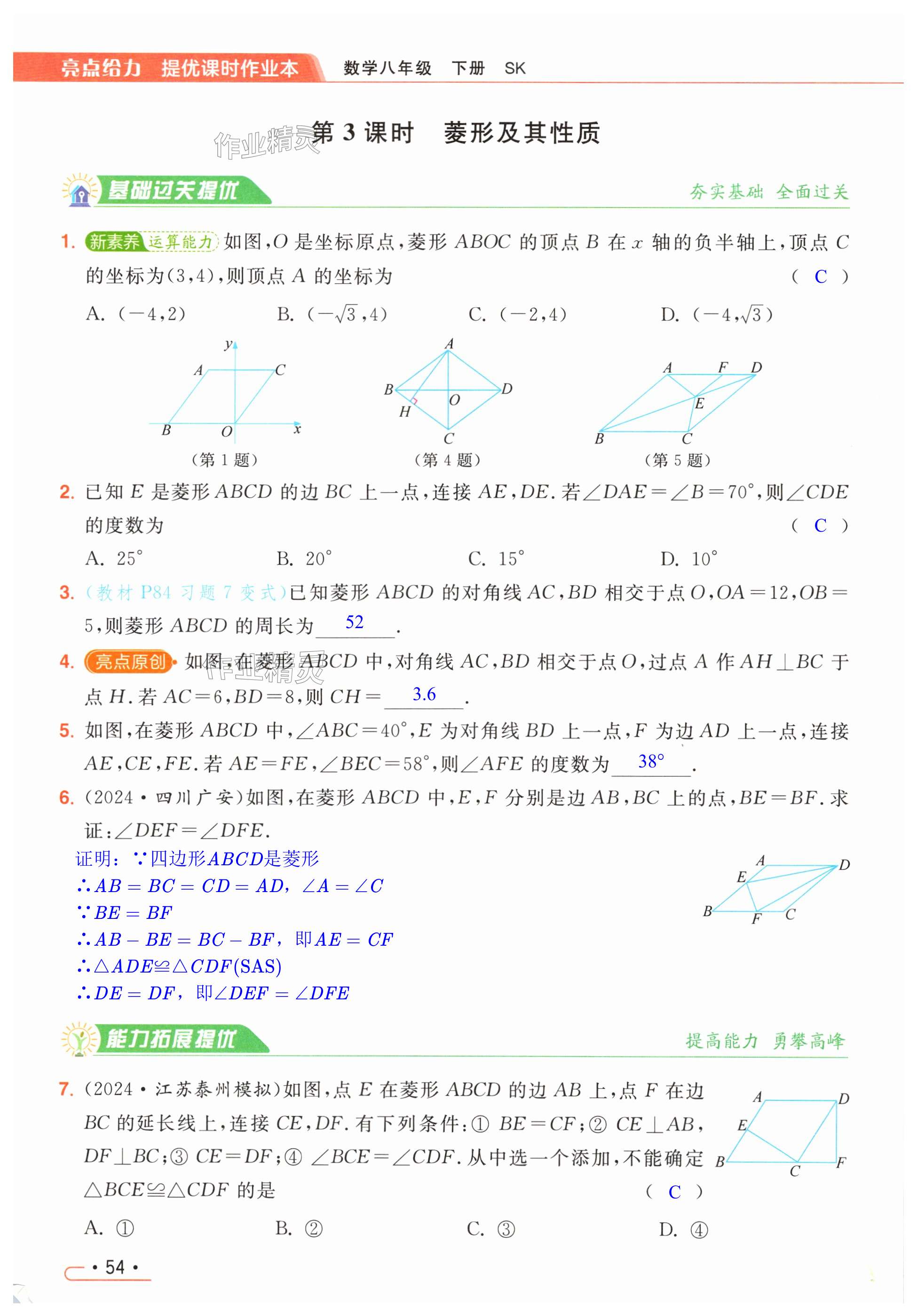 第54页