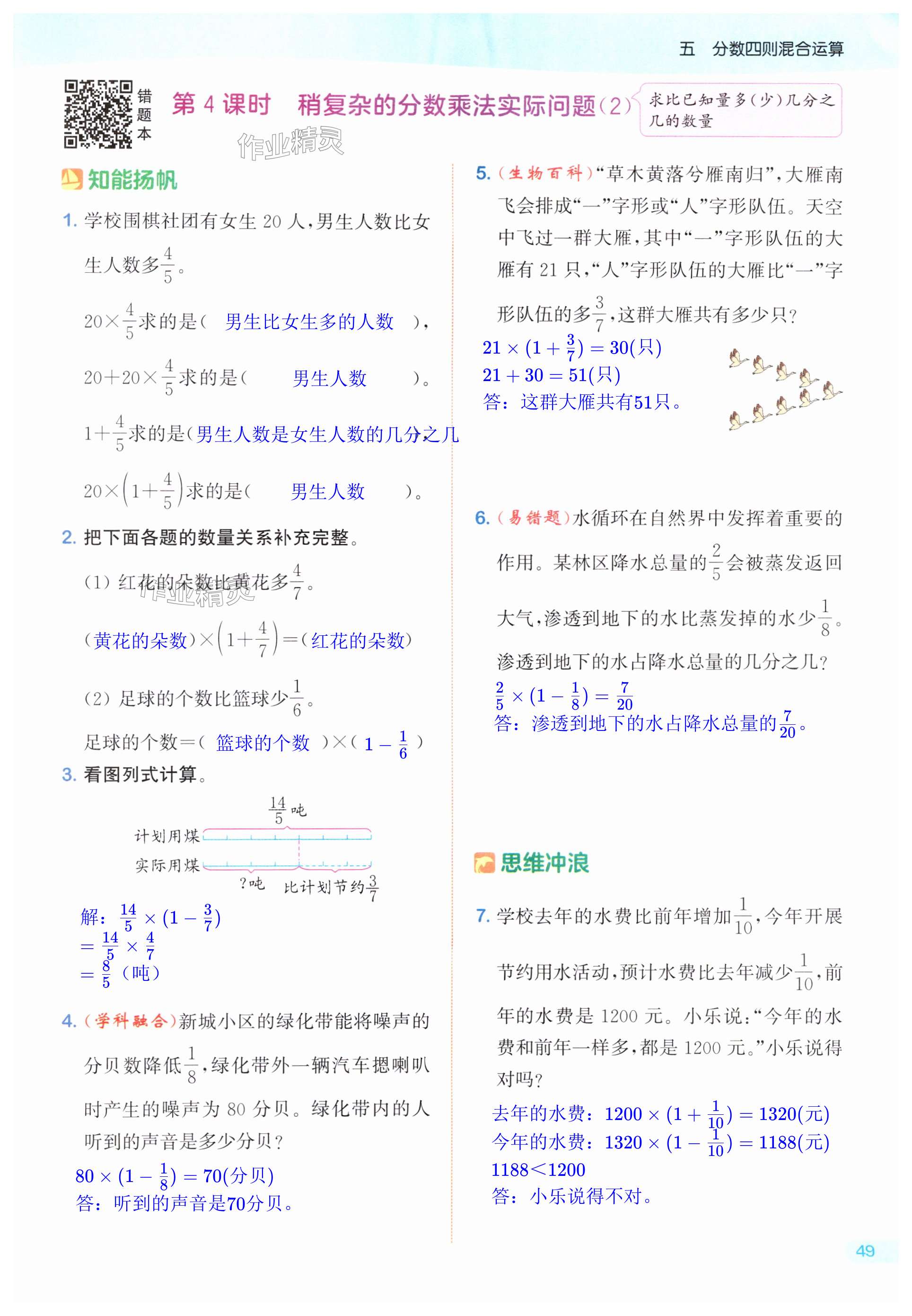第49页