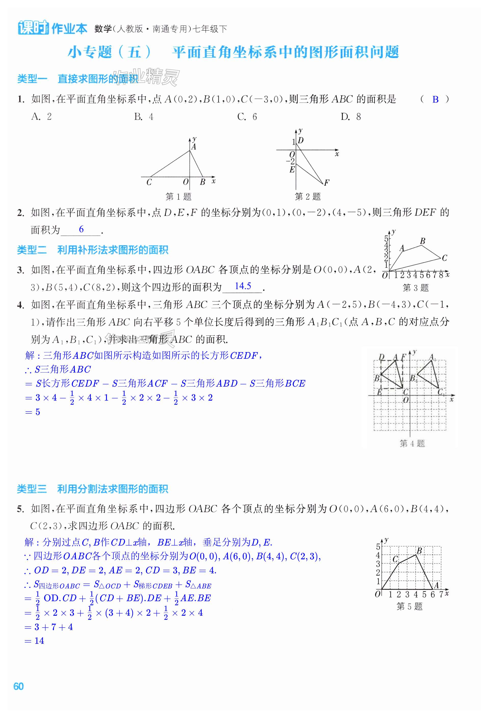 第60页