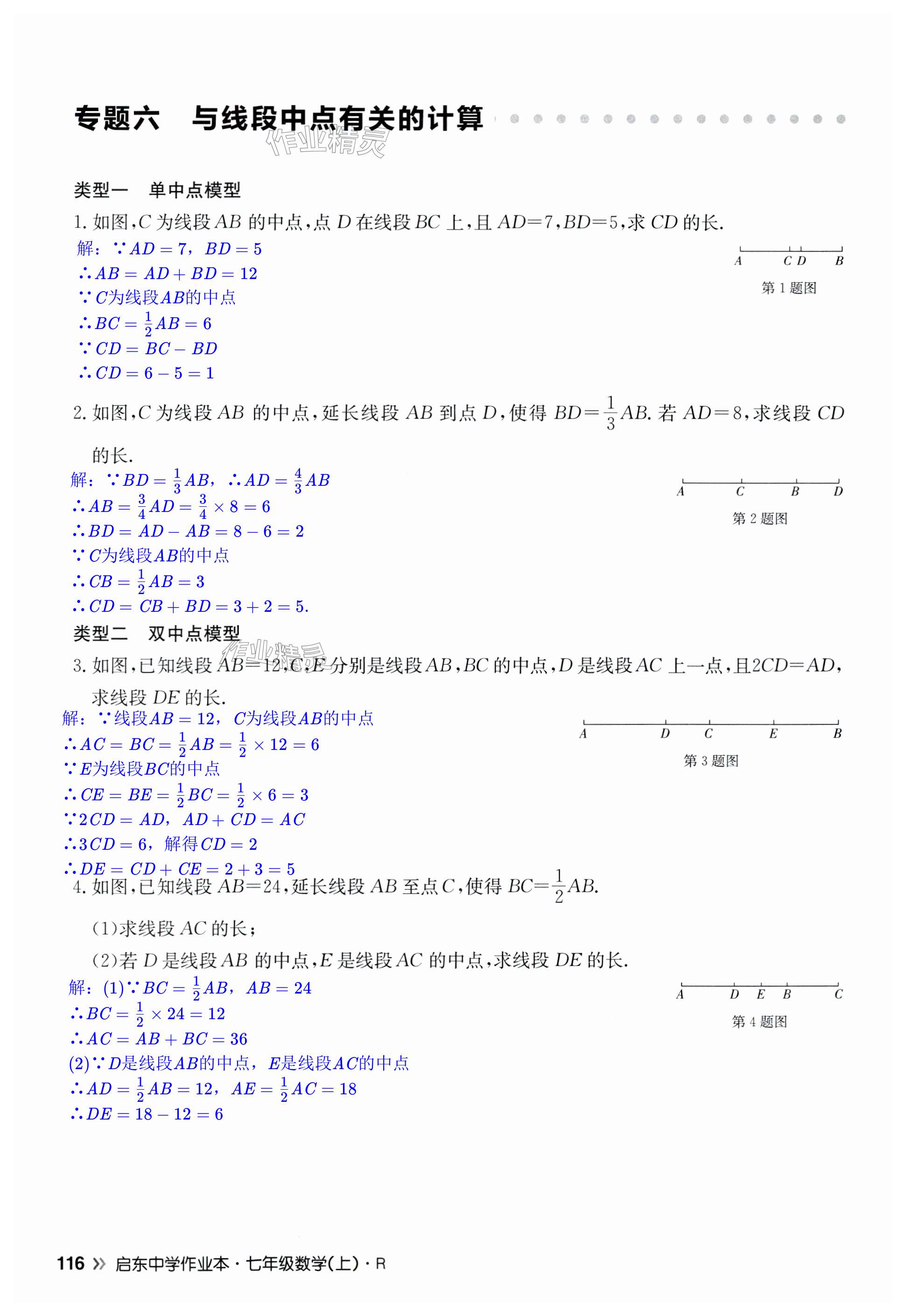 第116页