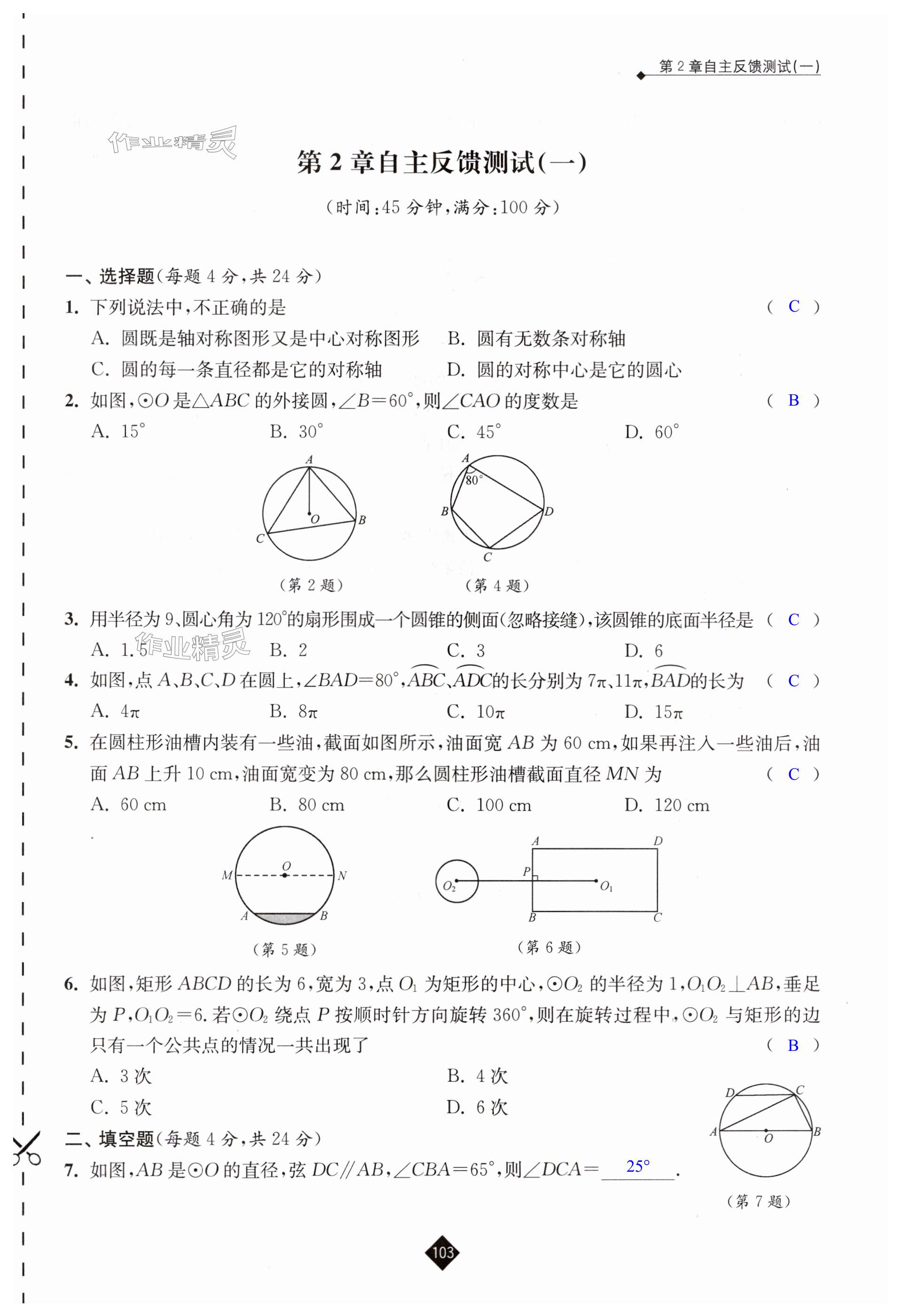 第103页