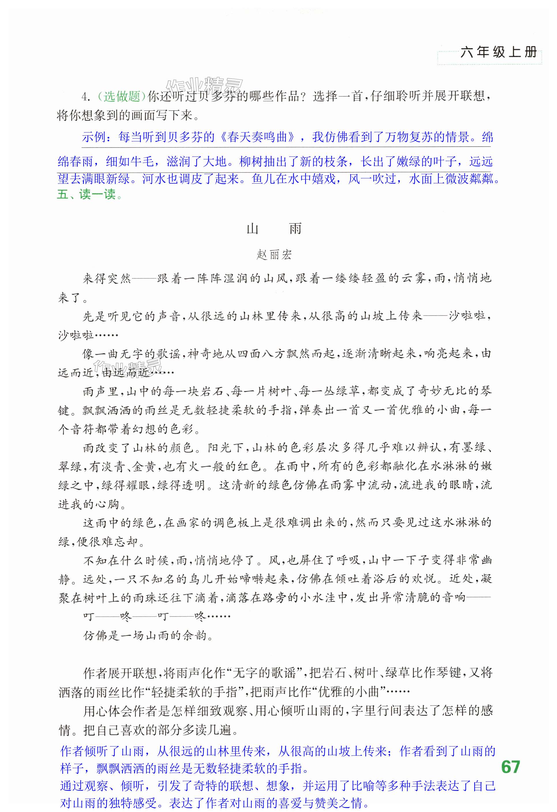 第67页