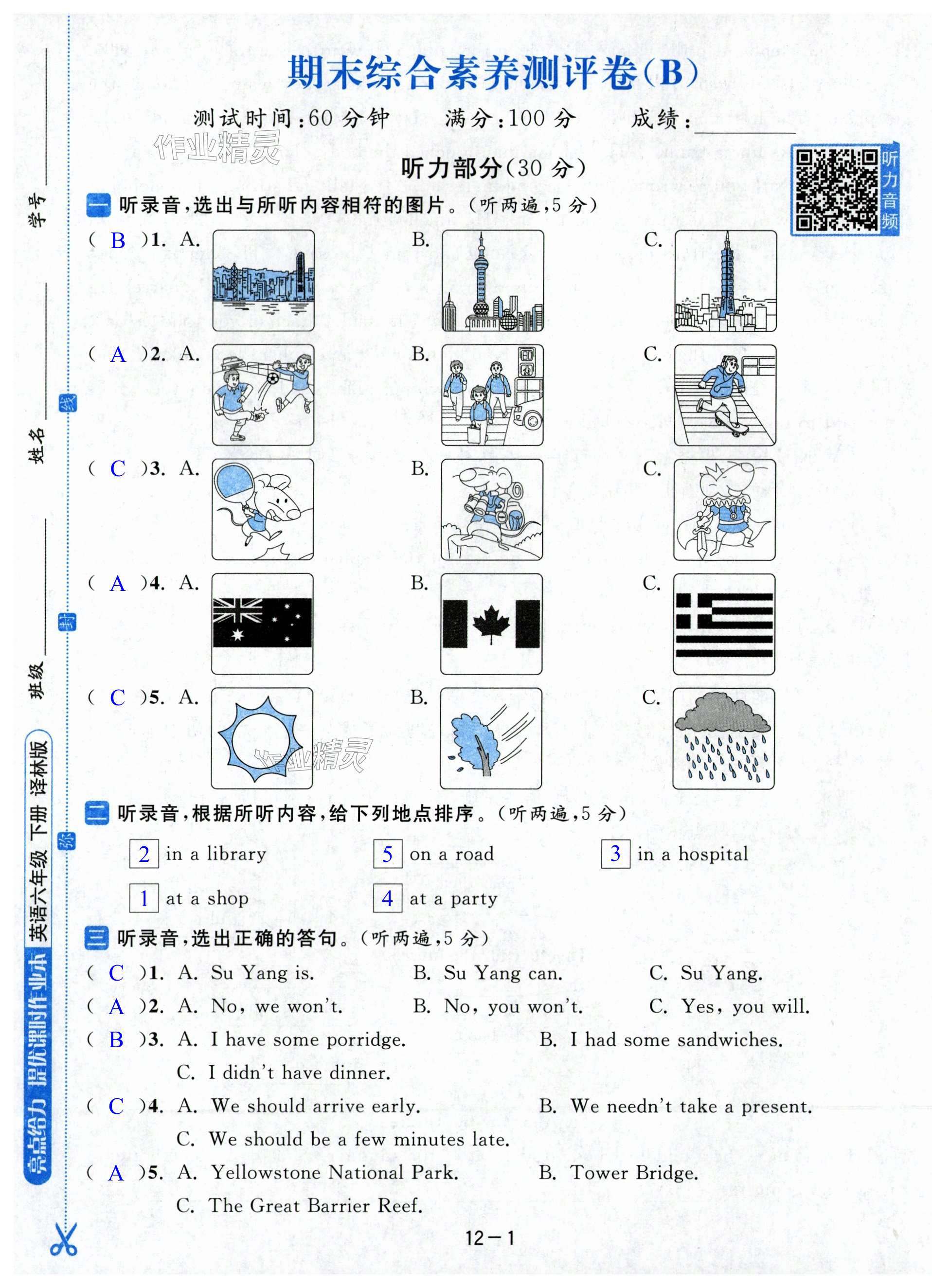 第67页