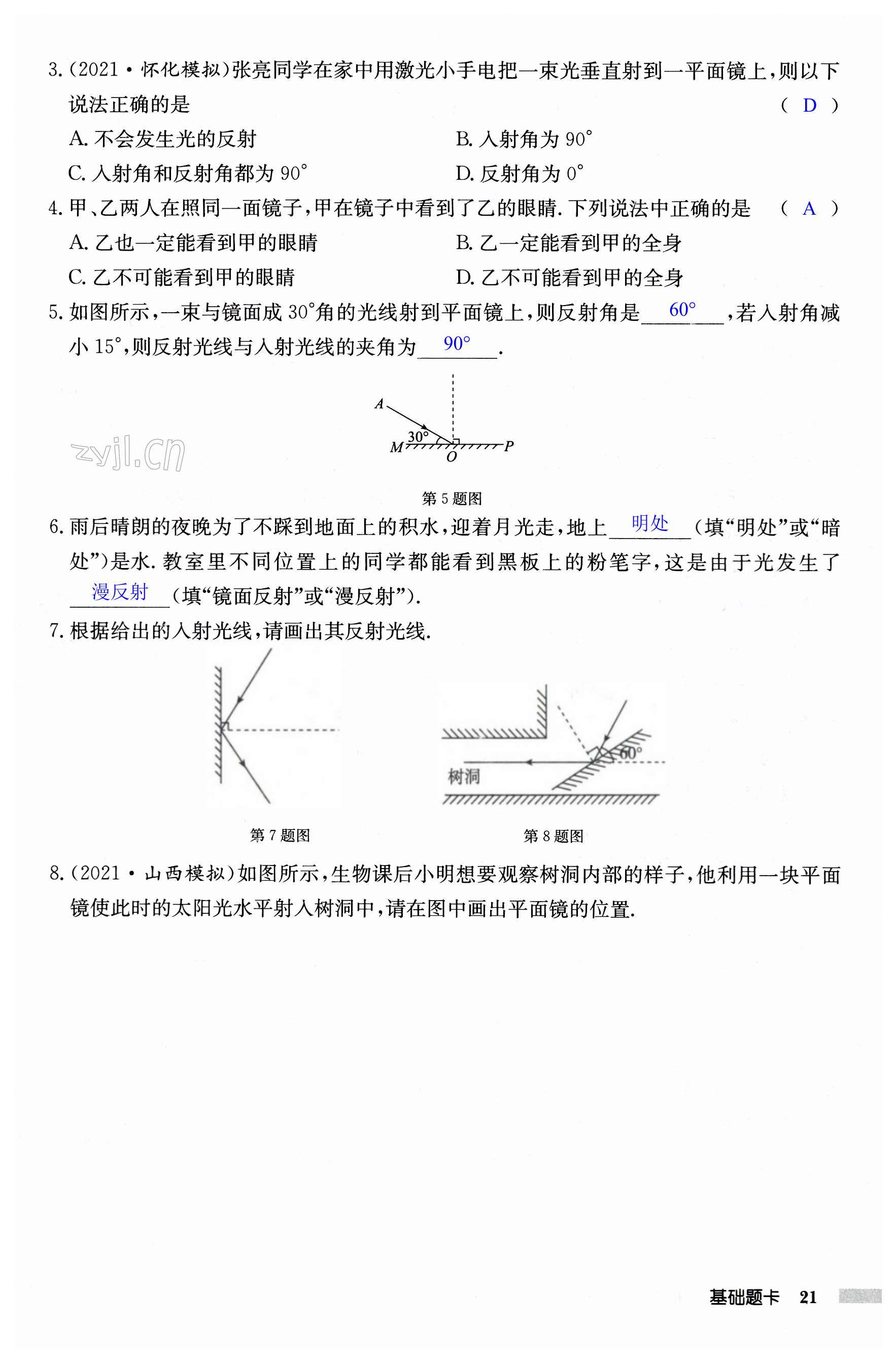 第21页