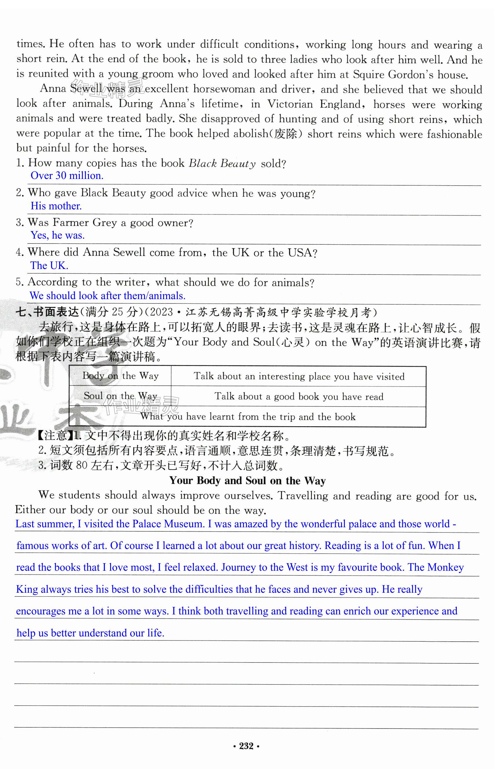 第232页