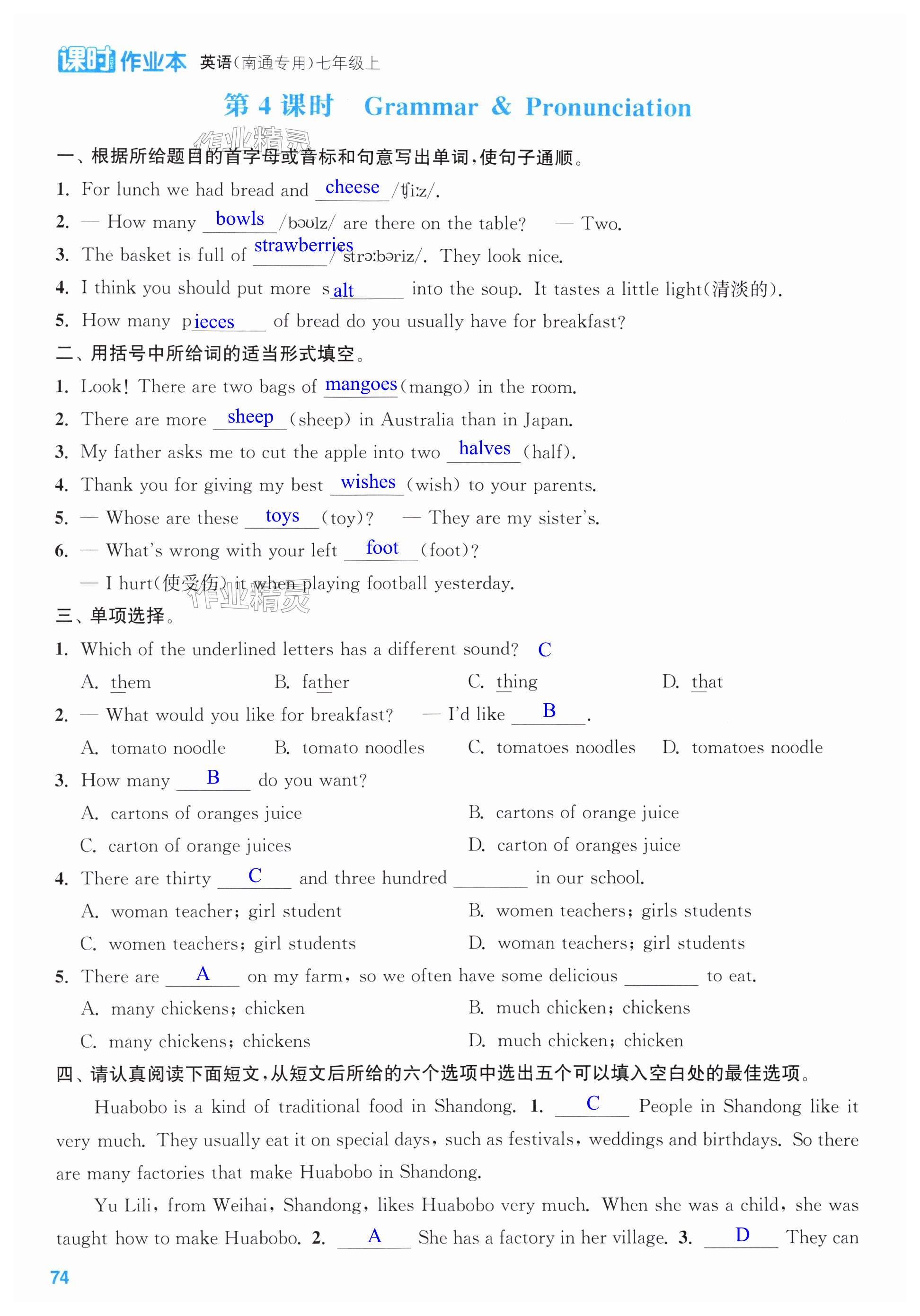 第74页
