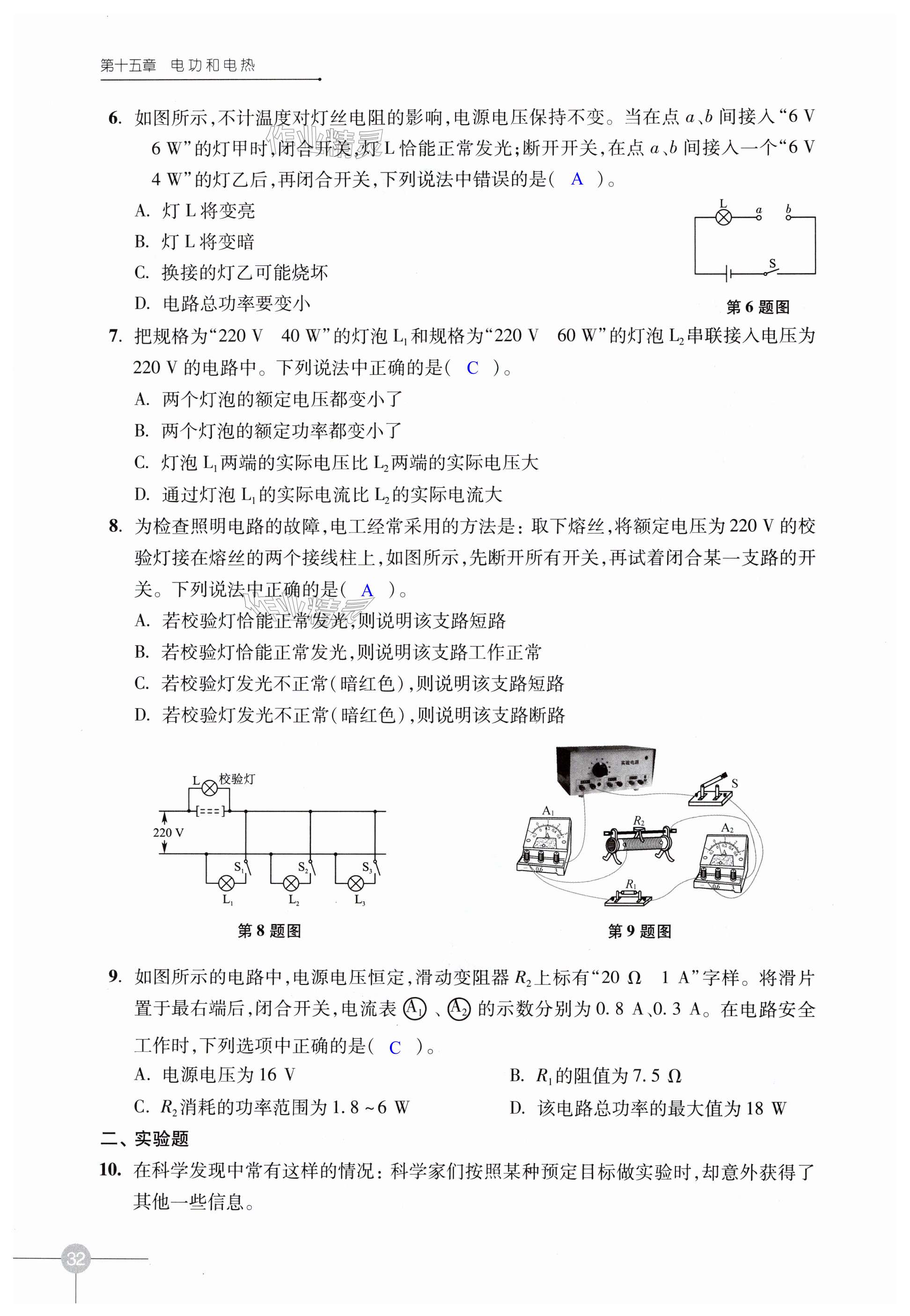 第32页