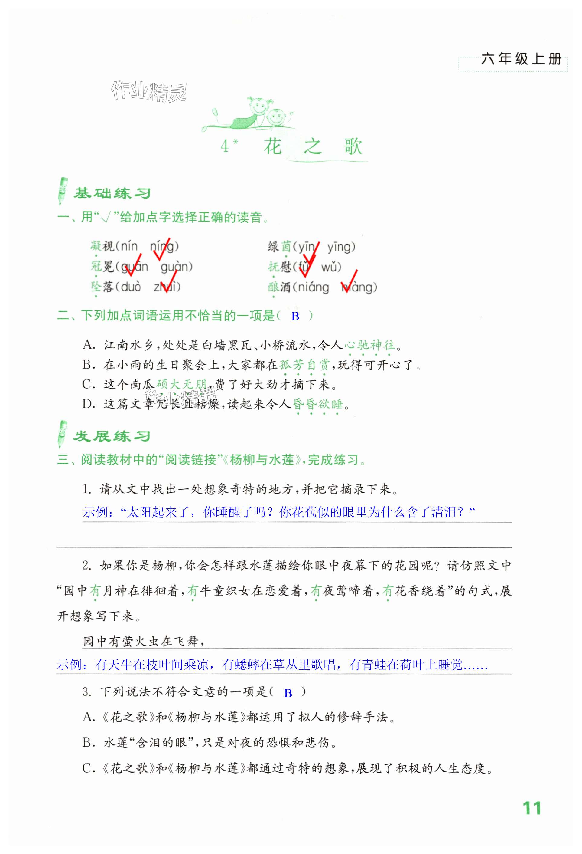 第11页