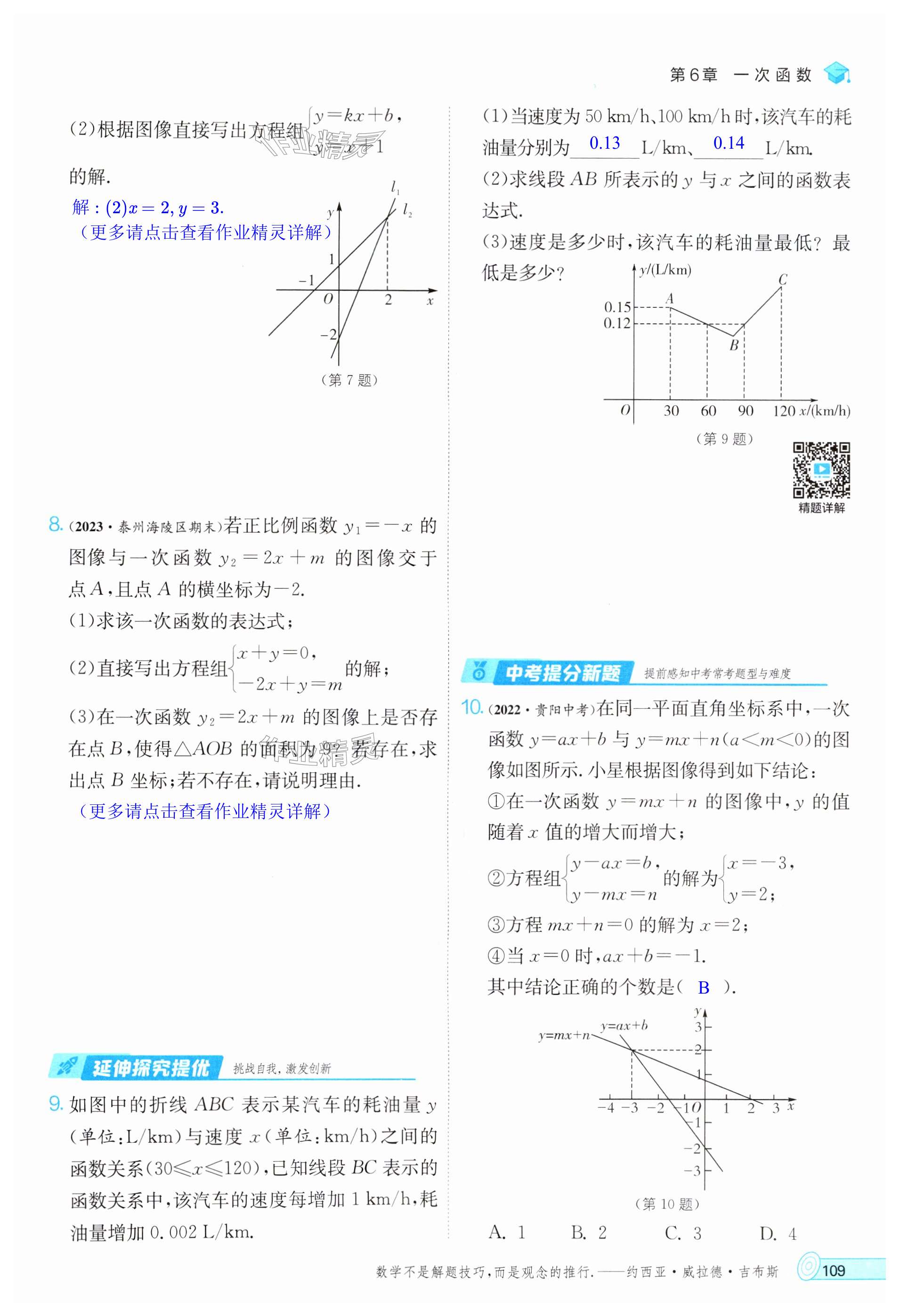 第109页