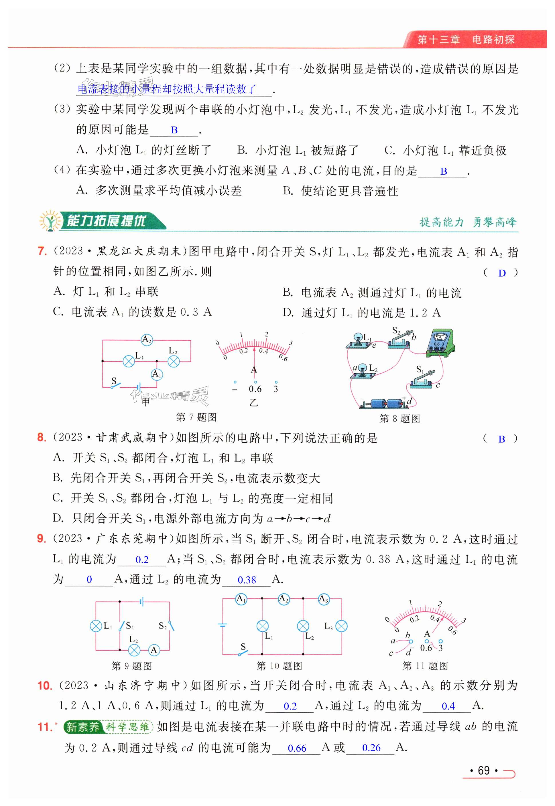 第69页