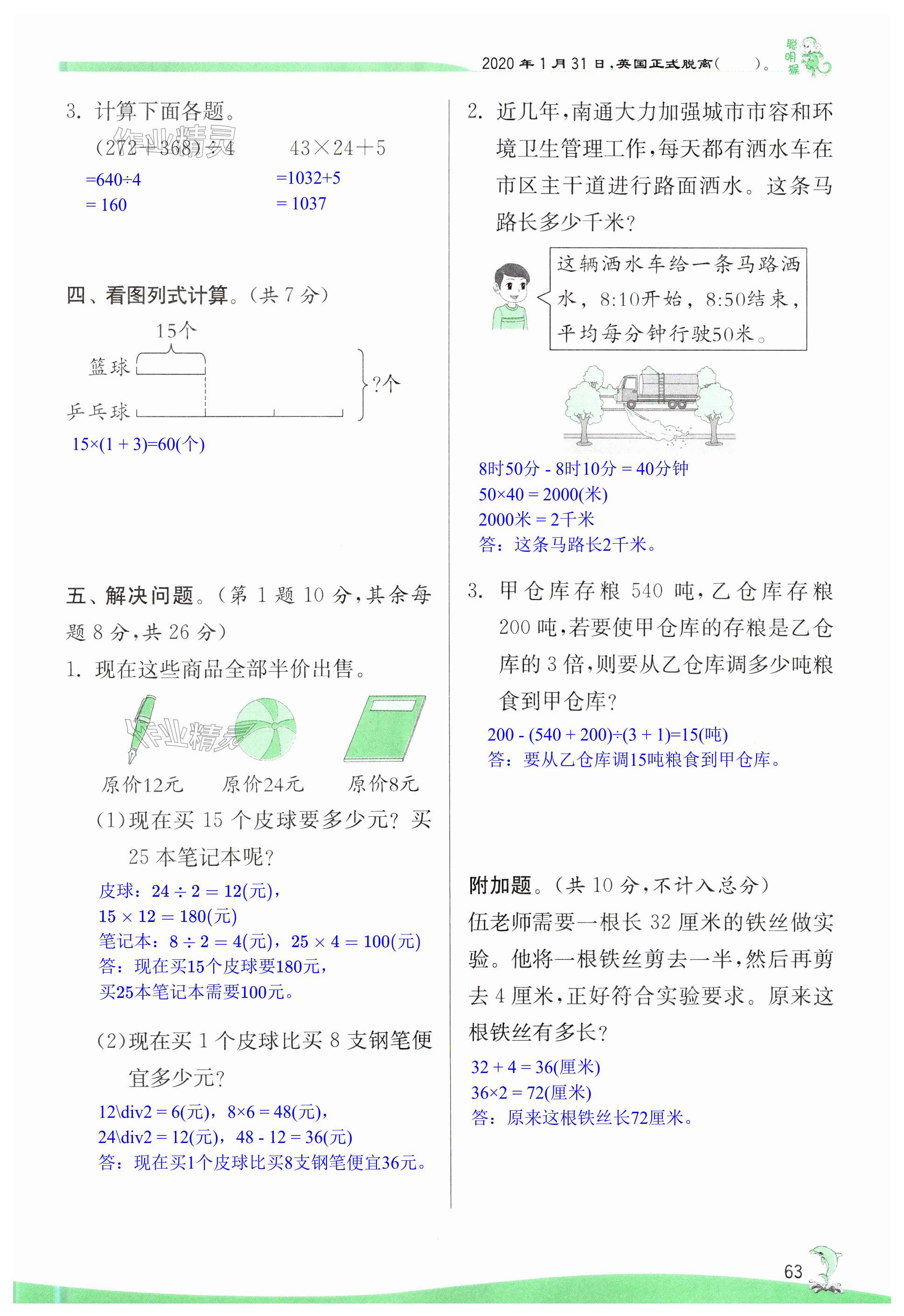 第63页