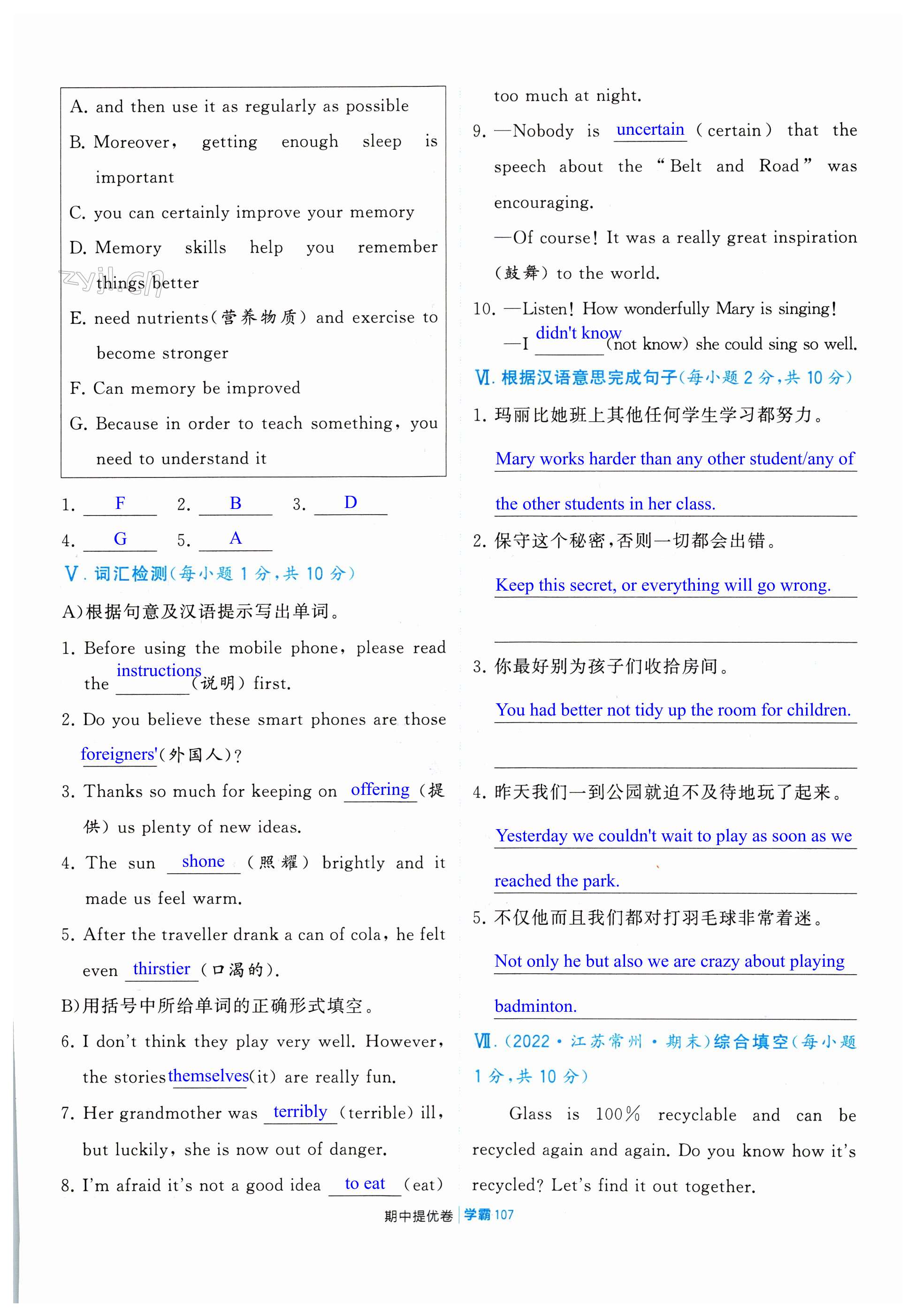 第107页