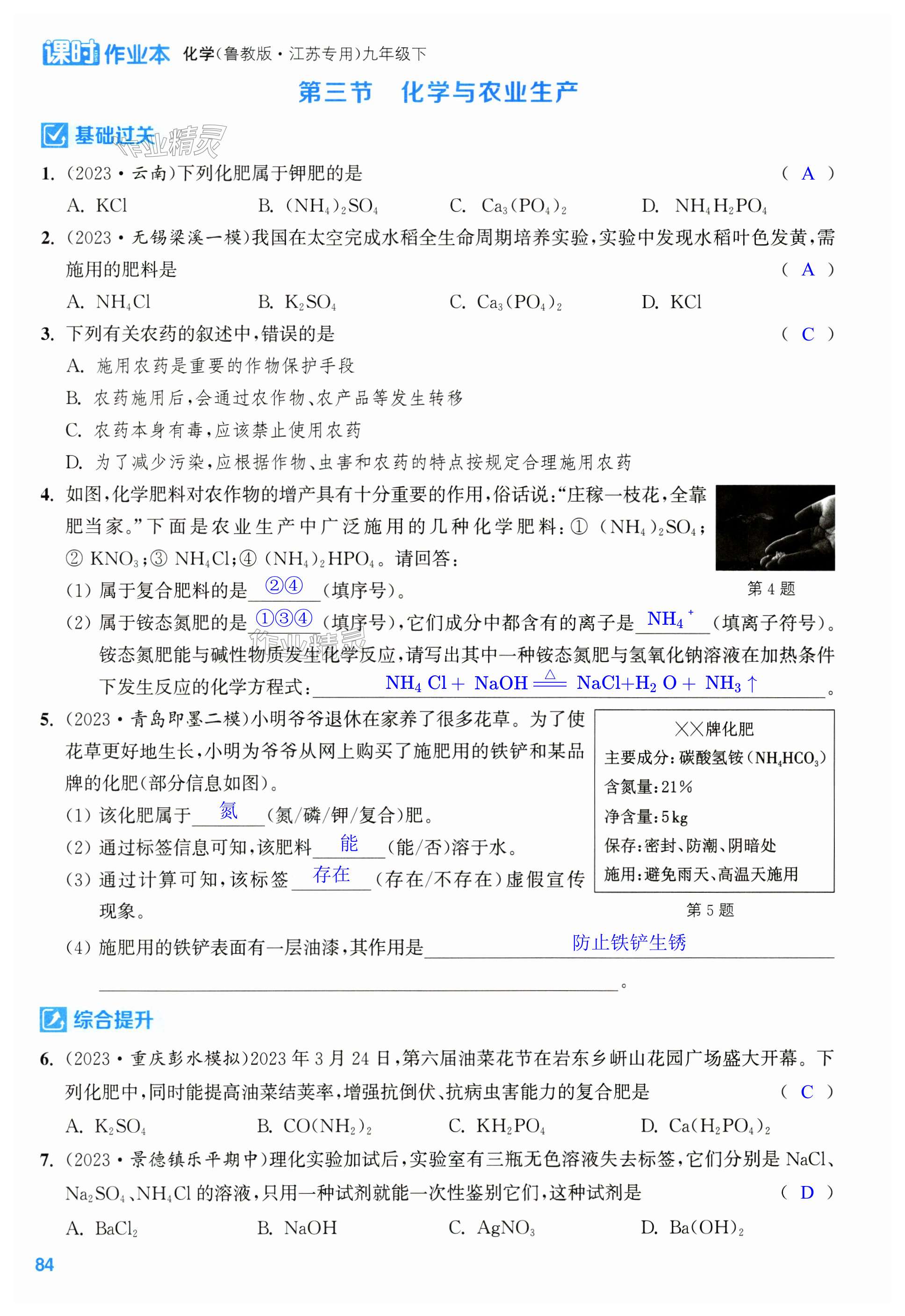 第84页